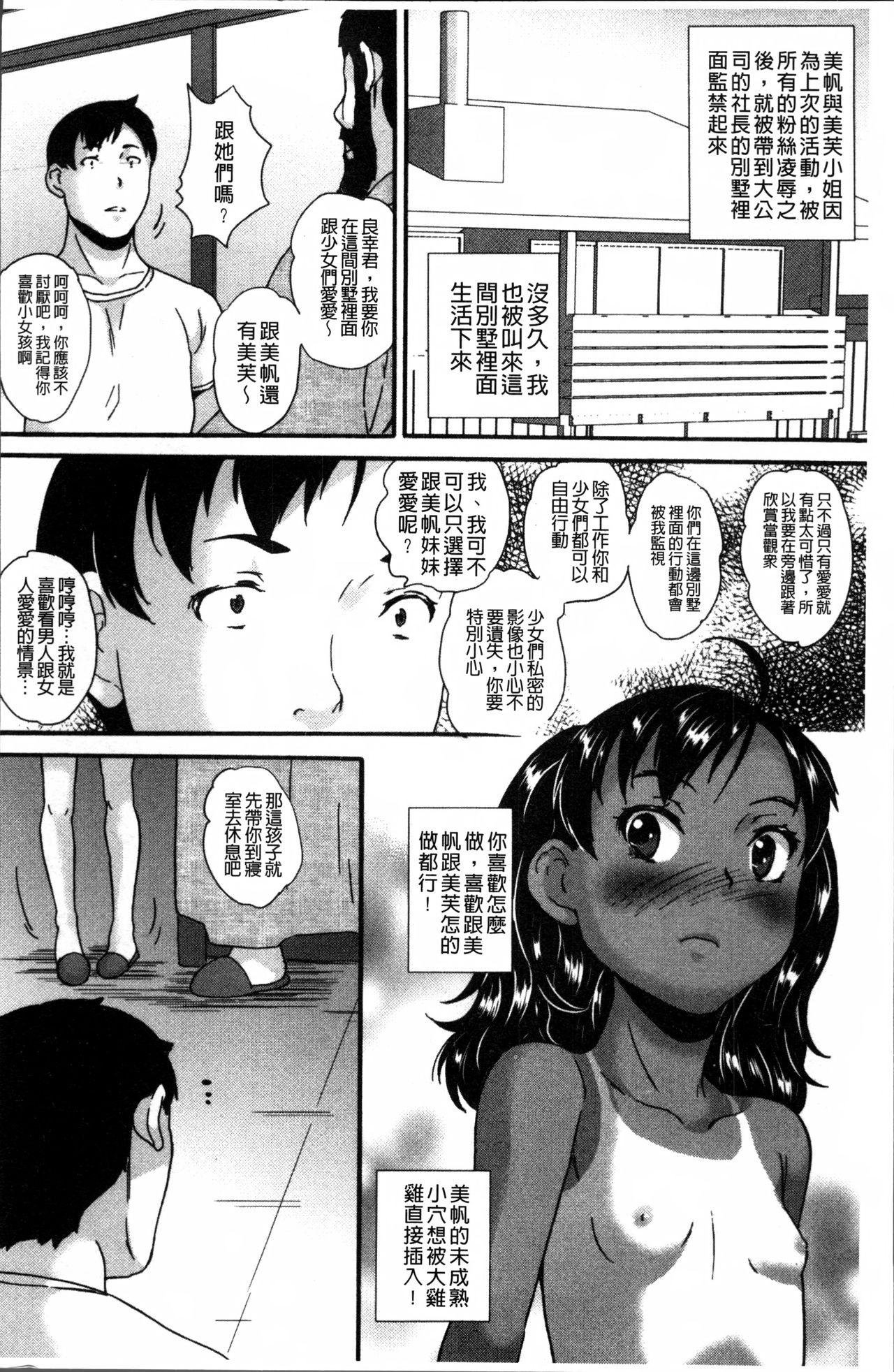 じぇいえすラブど～る[朝比奈まこと]  [中国翻訳](209页)