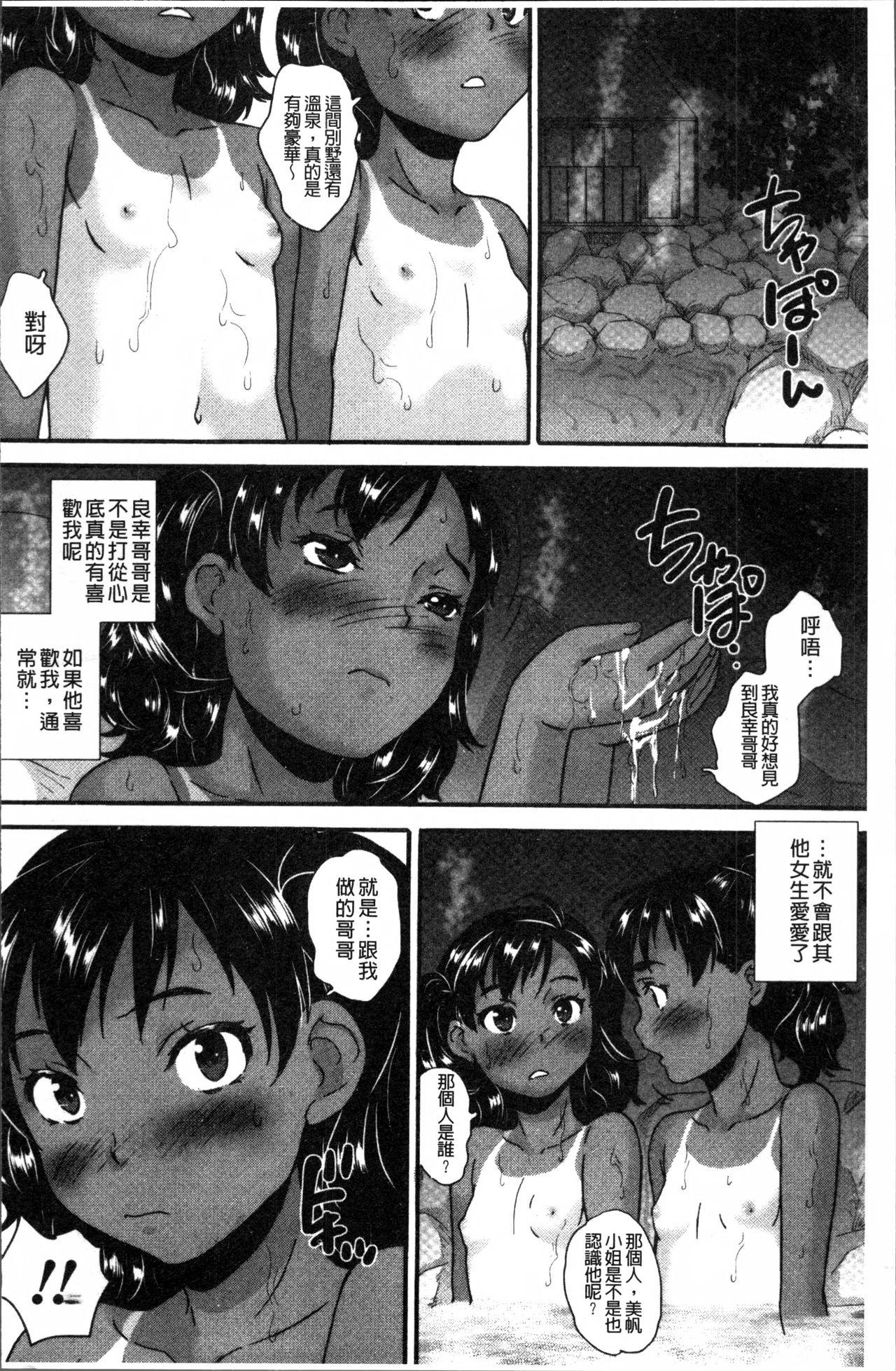 じぇいえすラブど～る[朝比奈まこと]  [中国翻訳](209页)