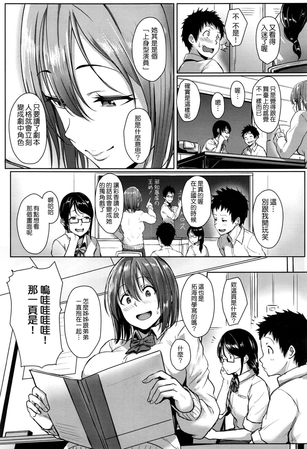 シストラ[葵井ちづる]  -sistertrans- (COMIC 高 2017年1月号) [中国翻訳](22页)