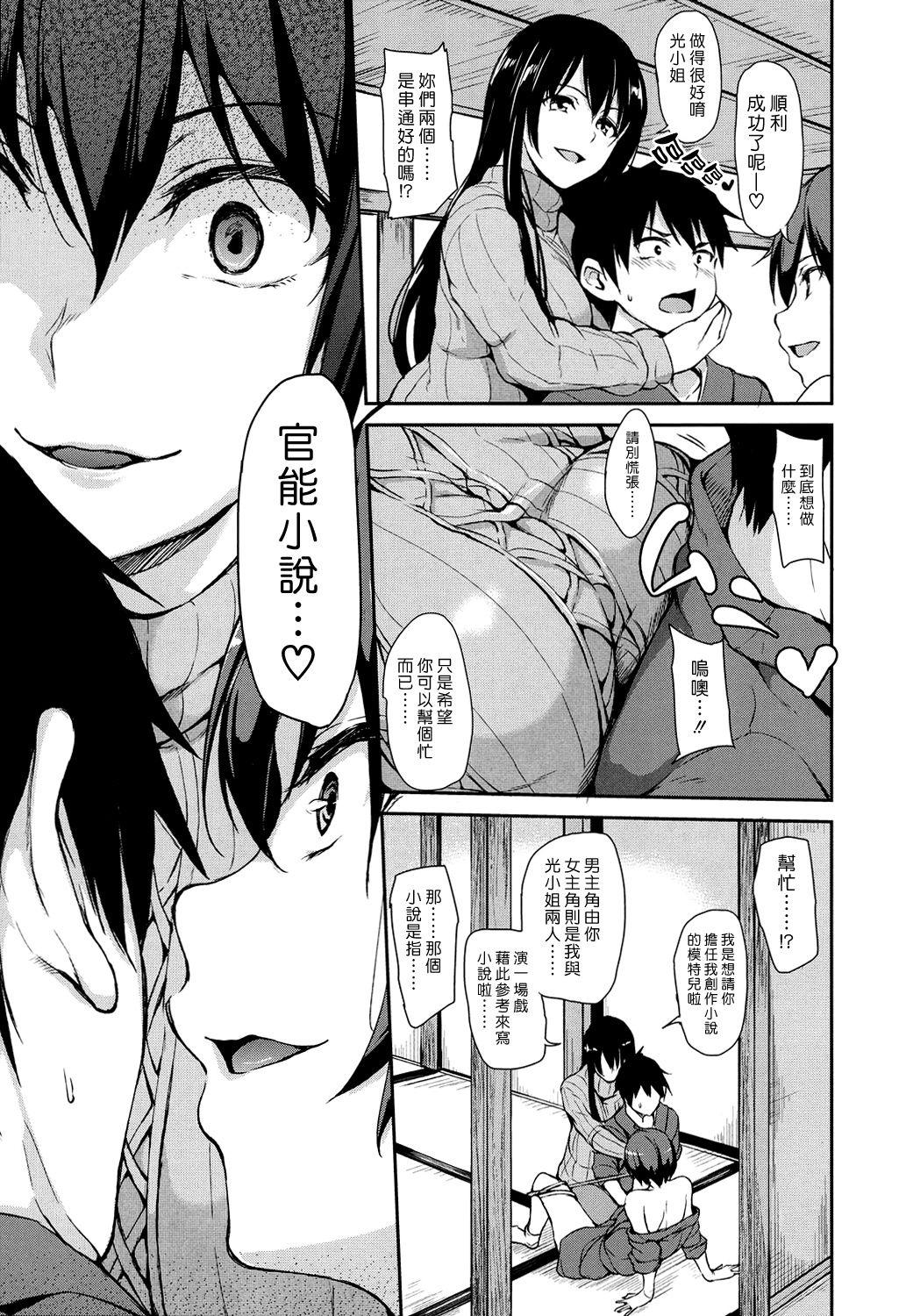 スカサハ師匠に犯される本(COMIC1☆11) [拡張パーツ (遠藤良危)] (Fate/Grand Order) [中国翻訳](23页)-第1章-图片203