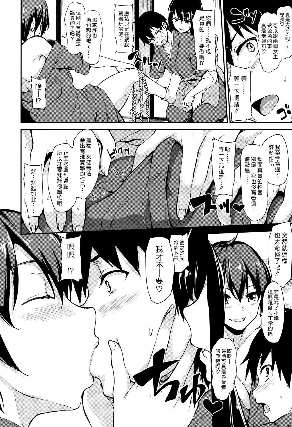 スカサハ師匠に犯される本(COMIC1☆11) [拡張パーツ (遠藤良危)] (Fate/Grand Order) [中国翻訳](23页)-第1章-图片204