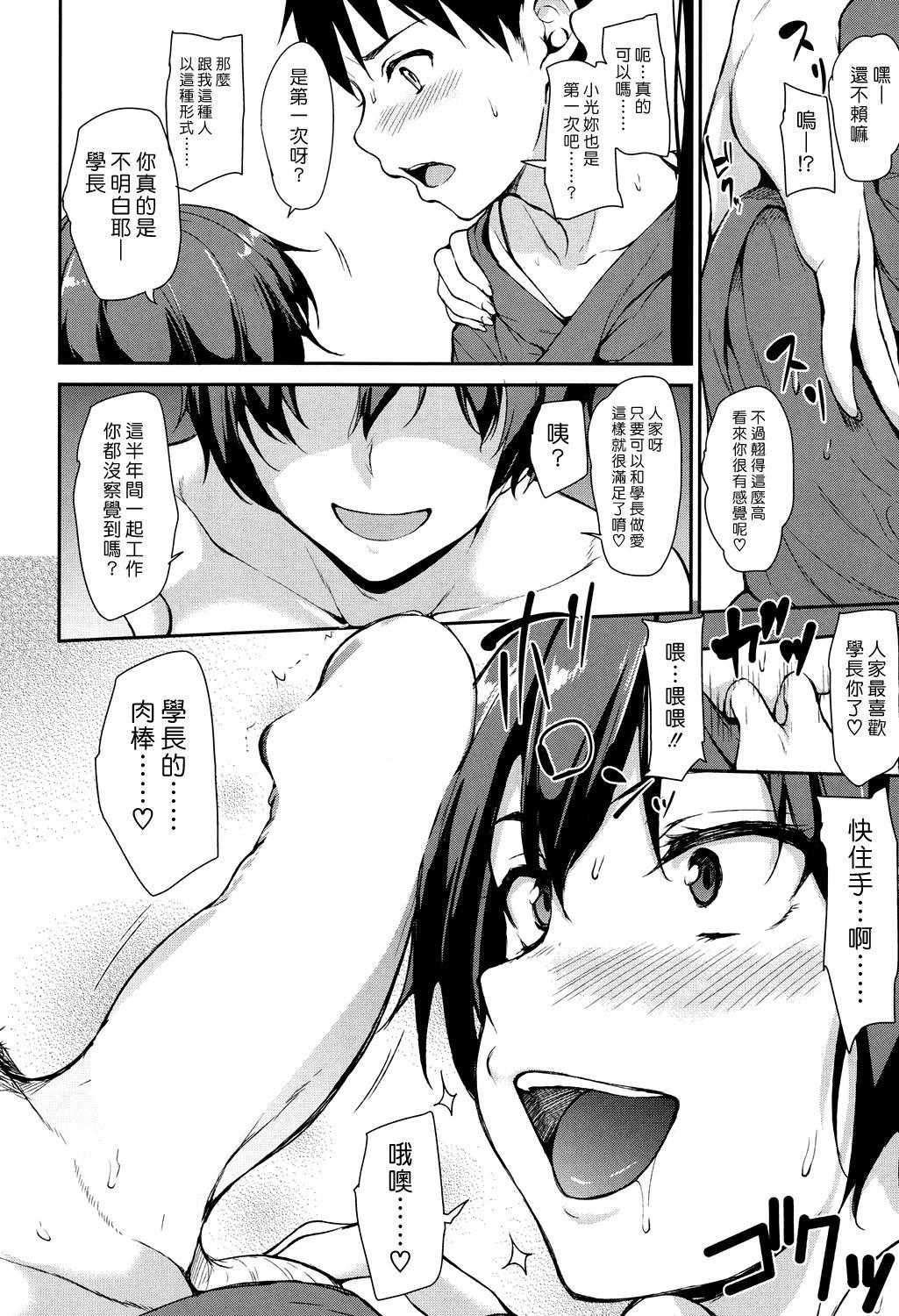 スカサハ師匠に犯される本(COMIC1☆11) [拡張パーツ (遠藤良危)] (Fate/Grand Order) [中国翻訳](23页)-第1章-图片206