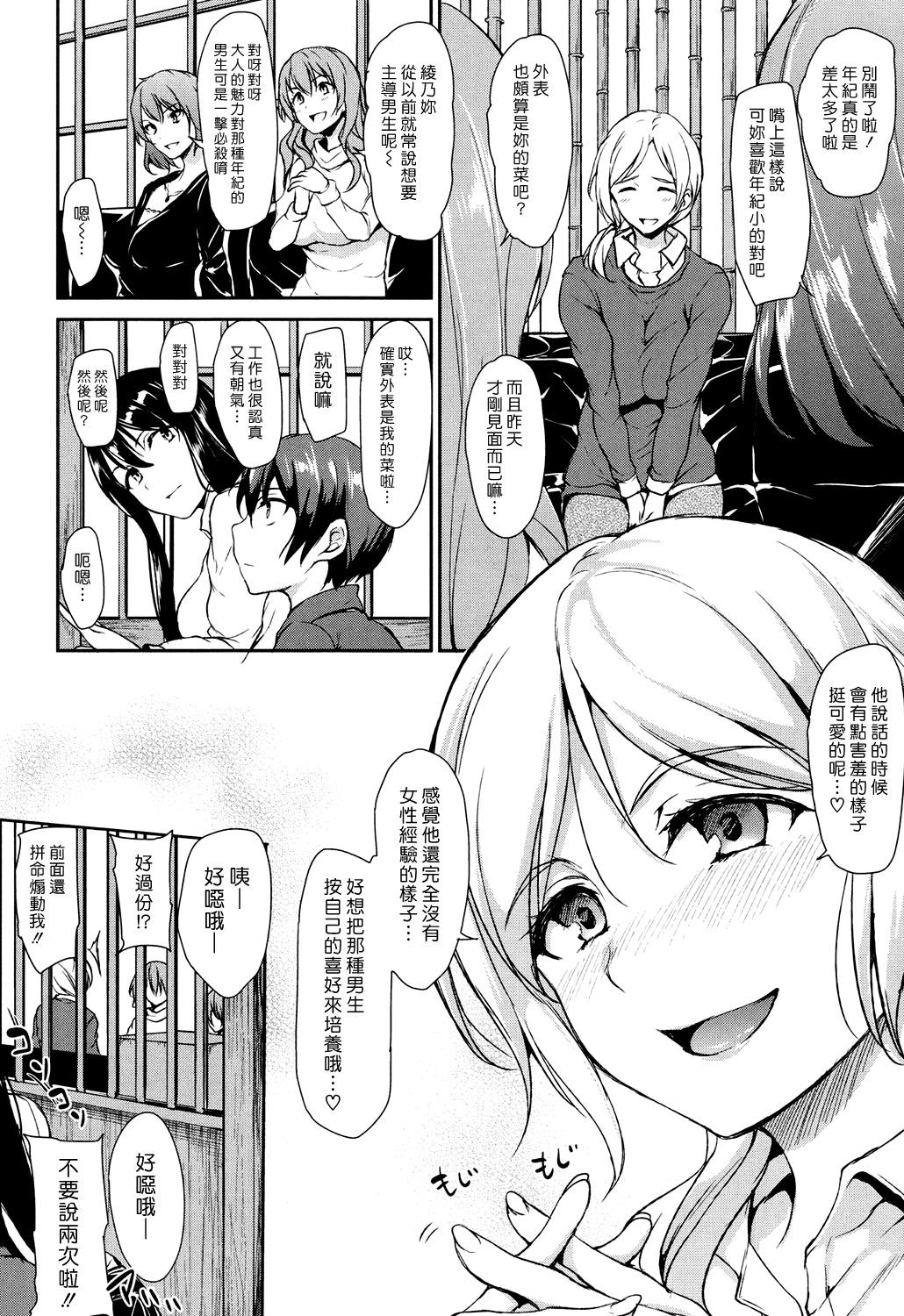 スカサハ師匠に犯される本(COMIC1☆11) [拡張パーツ (遠藤良危)] (Fate/Grand Order) [中国翻訳](23页)-第1章-图片238