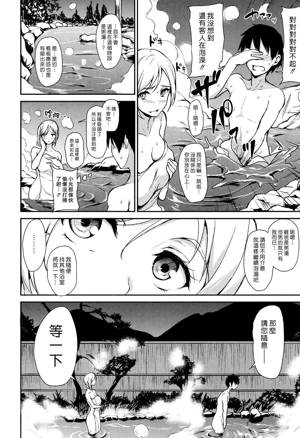 スカサハ師匠に犯される本(COMIC1☆11) [拡張パーツ (遠藤良危)] (Fate/Grand Order) [中国翻訳](23页)-第1章-图片242