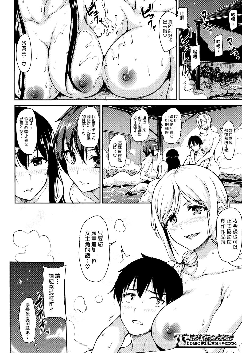 スカサハ師匠に犯される本(COMIC1☆11) [拡張パーツ (遠藤良危)] (Fate/Grand Order) [中国翻訳](23页)-第1章-图片267