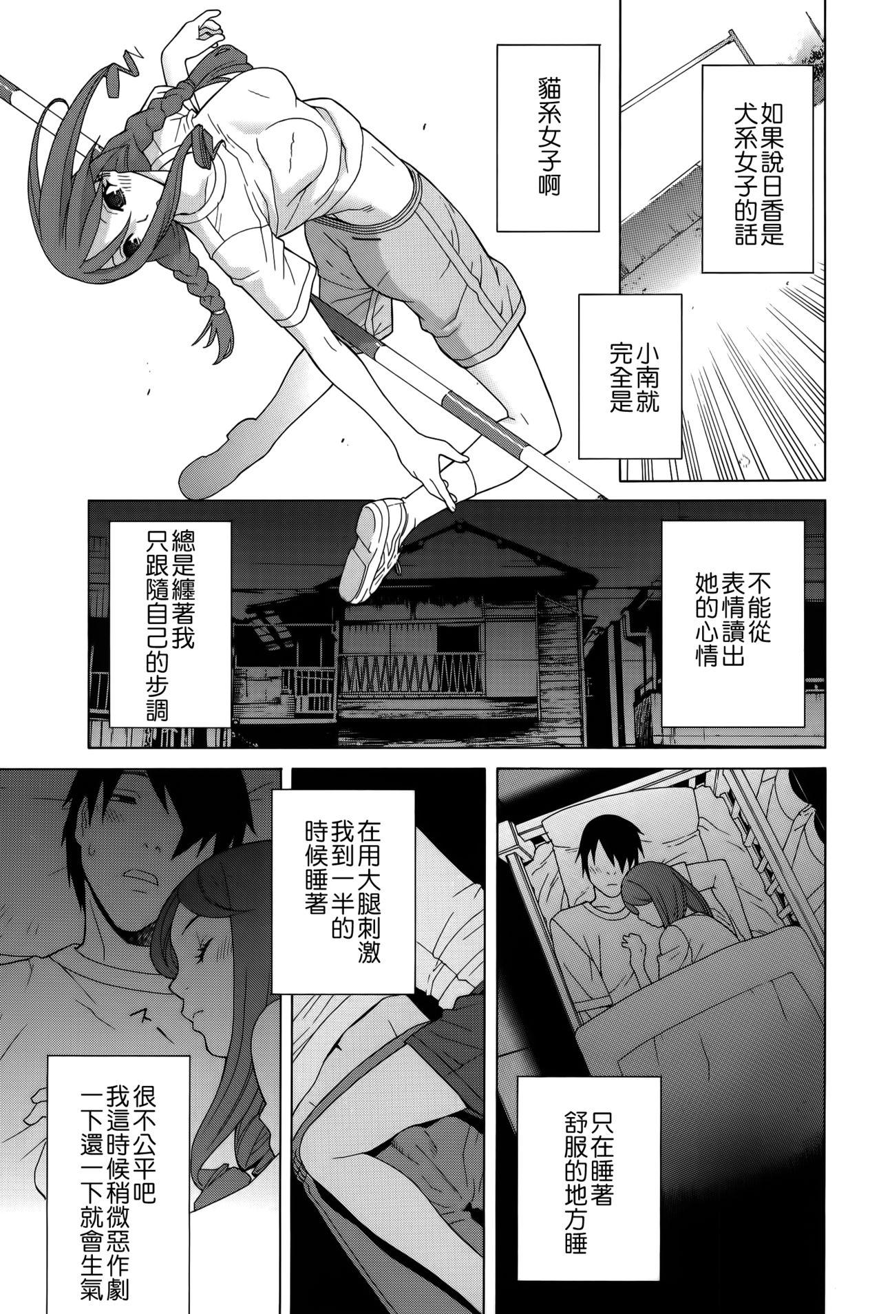 義妹処女幻想[志乃武丹英]  [中国翻訳](204页)