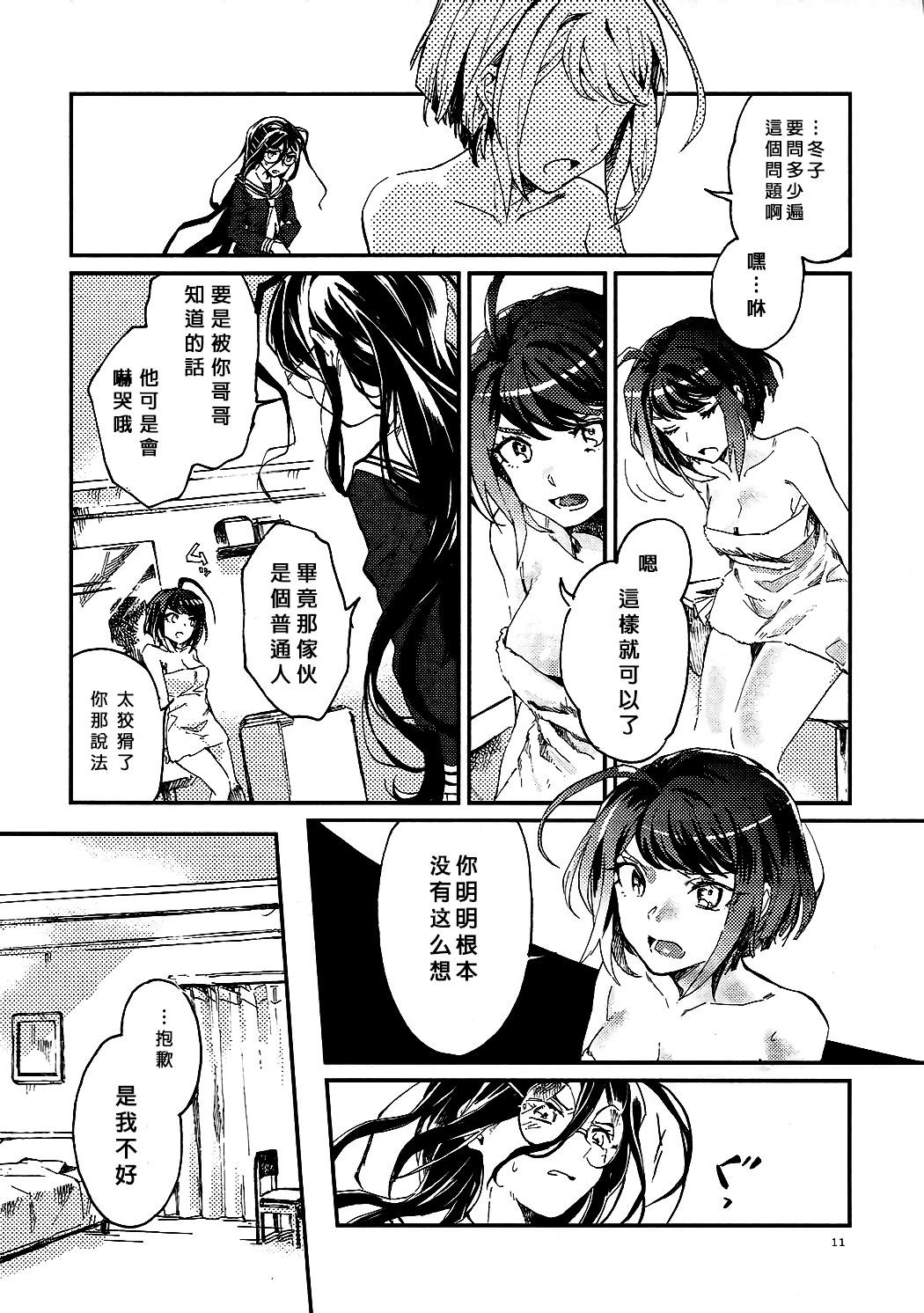 やさしく愛して(CC大阪109) [星屑ドルチェ (かやこ)]  (ダンガンロンパ) [中国翻訳](31页)