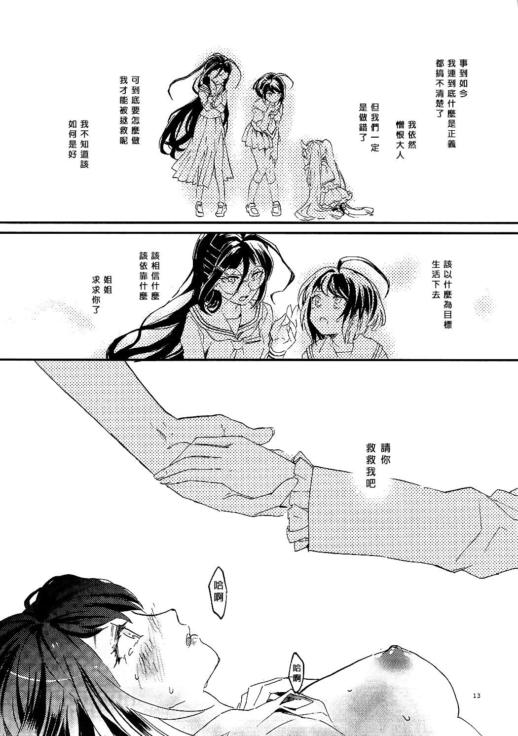 やさしく愛して(CC大阪109) [星屑ドルチェ (かやこ)]  (ダンガンロンパ) [中国翻訳](31页)