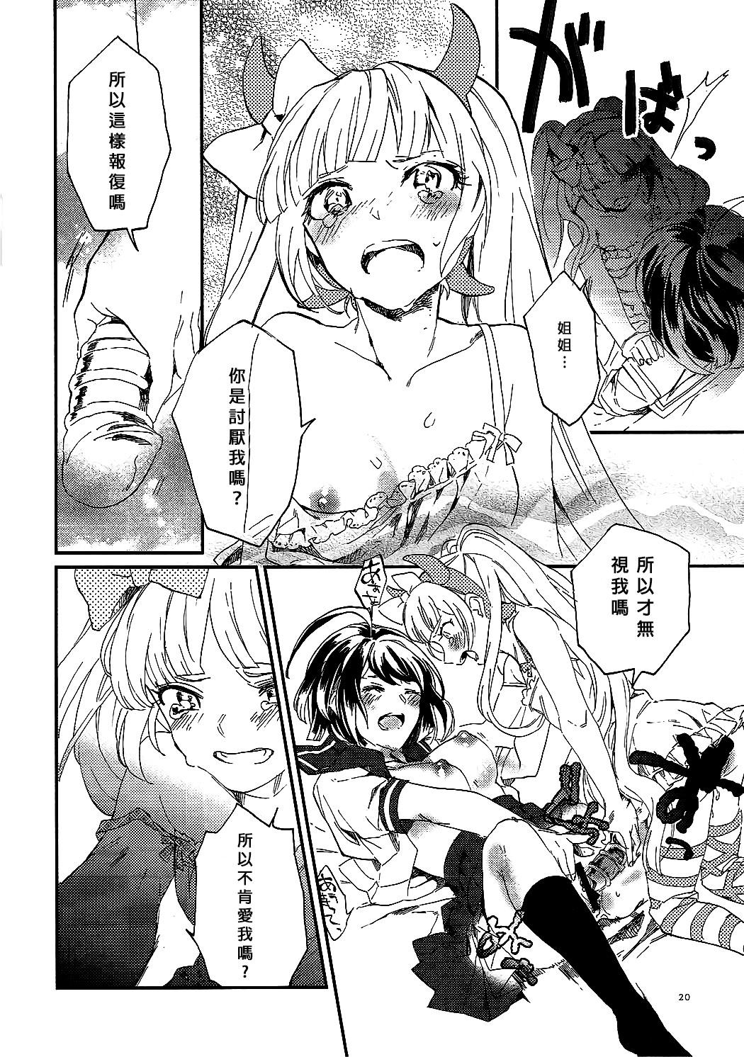 やさしく愛して(CC大阪109) [星屑ドルチェ (かやこ)]  (ダンガンロンパ) [中国翻訳](31页)