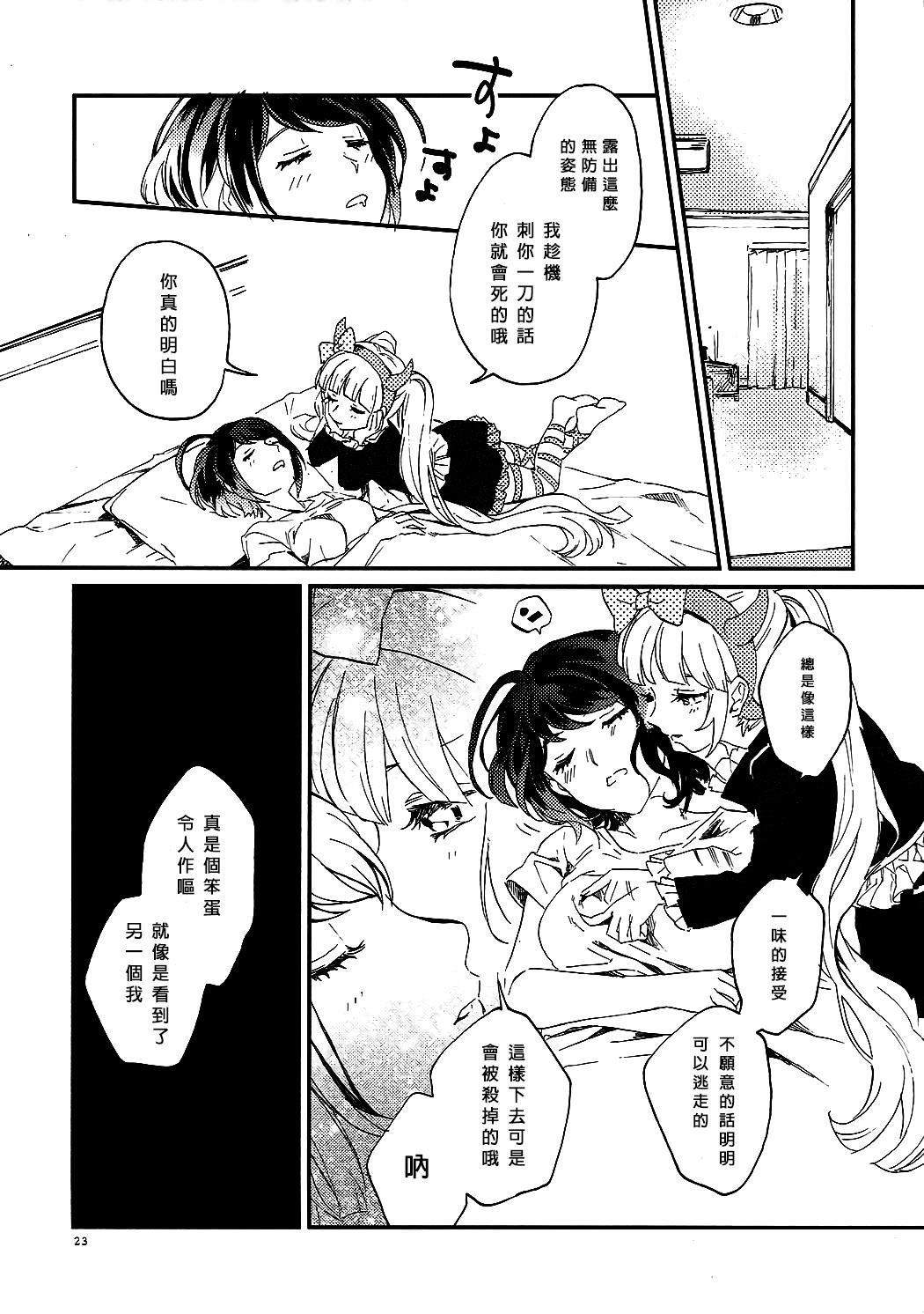 やさしく愛して(CC大阪109) [星屑ドルチェ (かやこ)]  (ダンガンロンパ) [中国翻訳](31页)