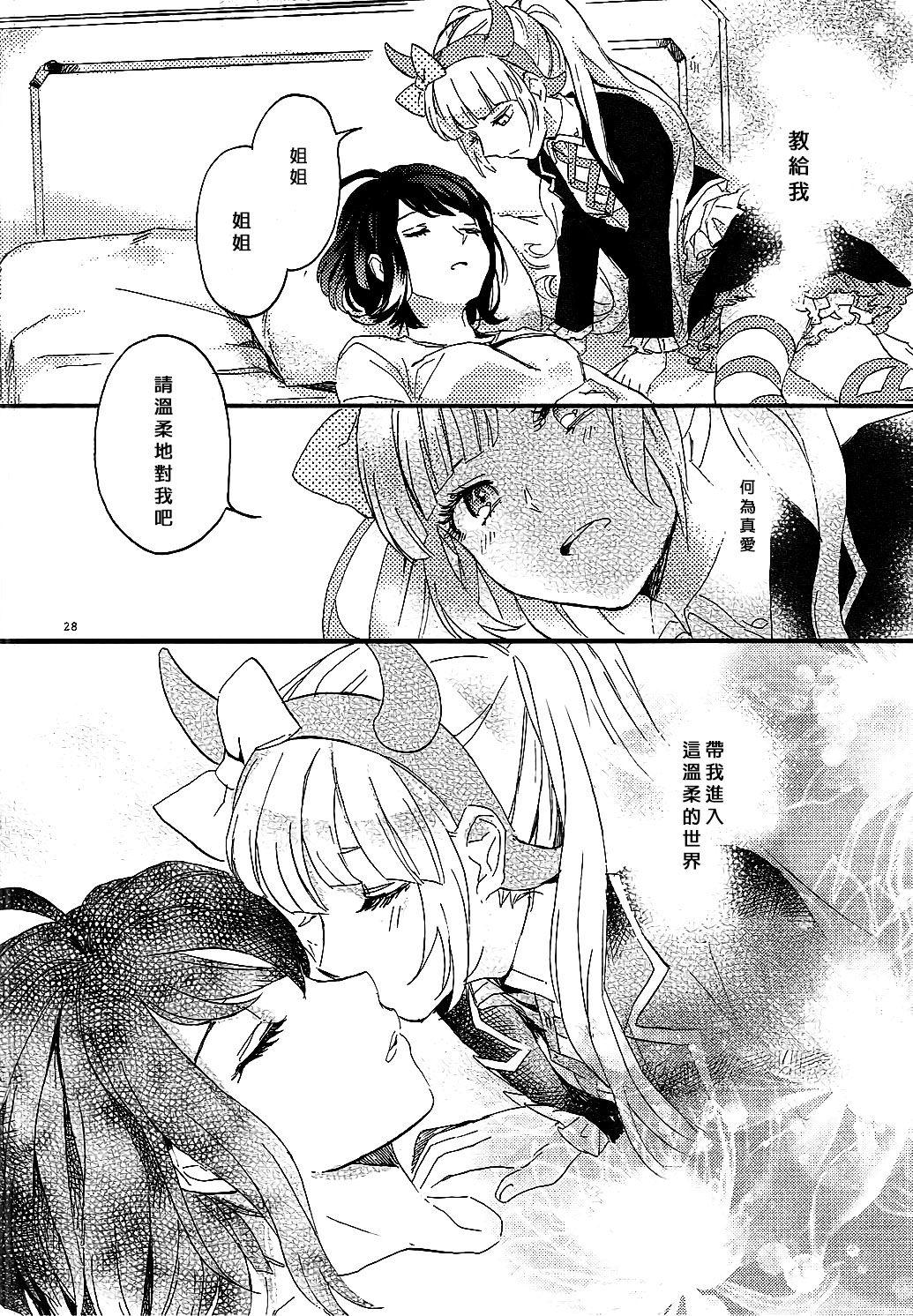 やさしく愛して(CC大阪109) [星屑ドルチェ (かやこ)]  (ダンガンロンパ) [中国翻訳](31页)