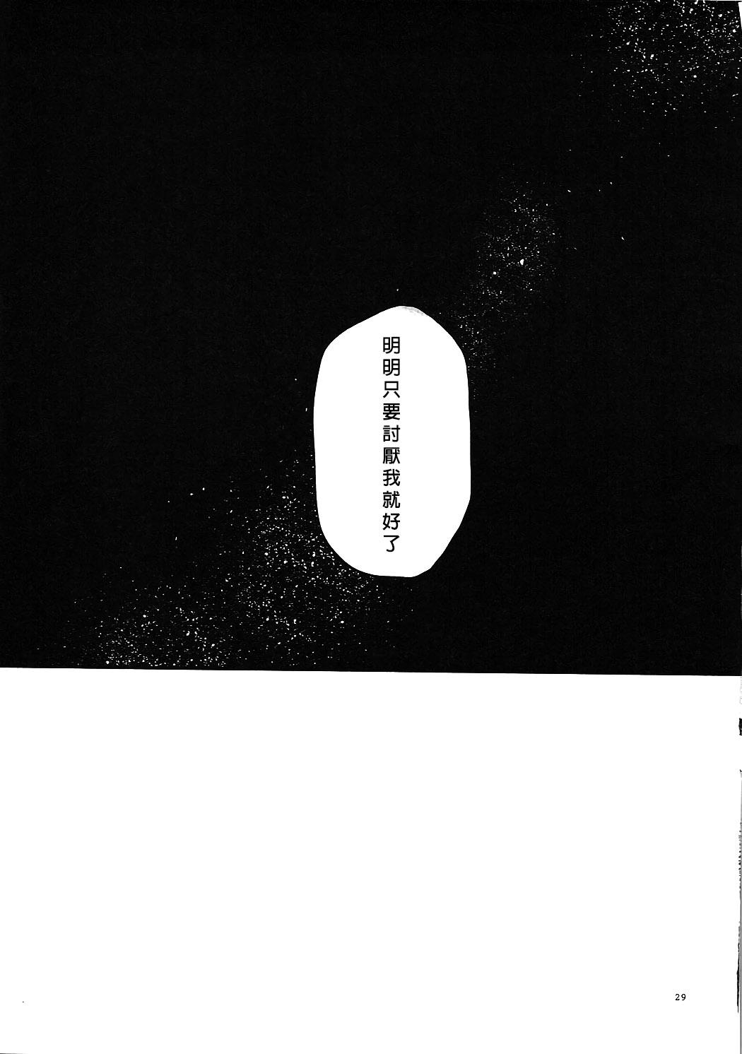 やさしく愛して(CC大阪109) [星屑ドルチェ (かやこ)]  (ダンガンロンパ) [中国翻訳](31页)