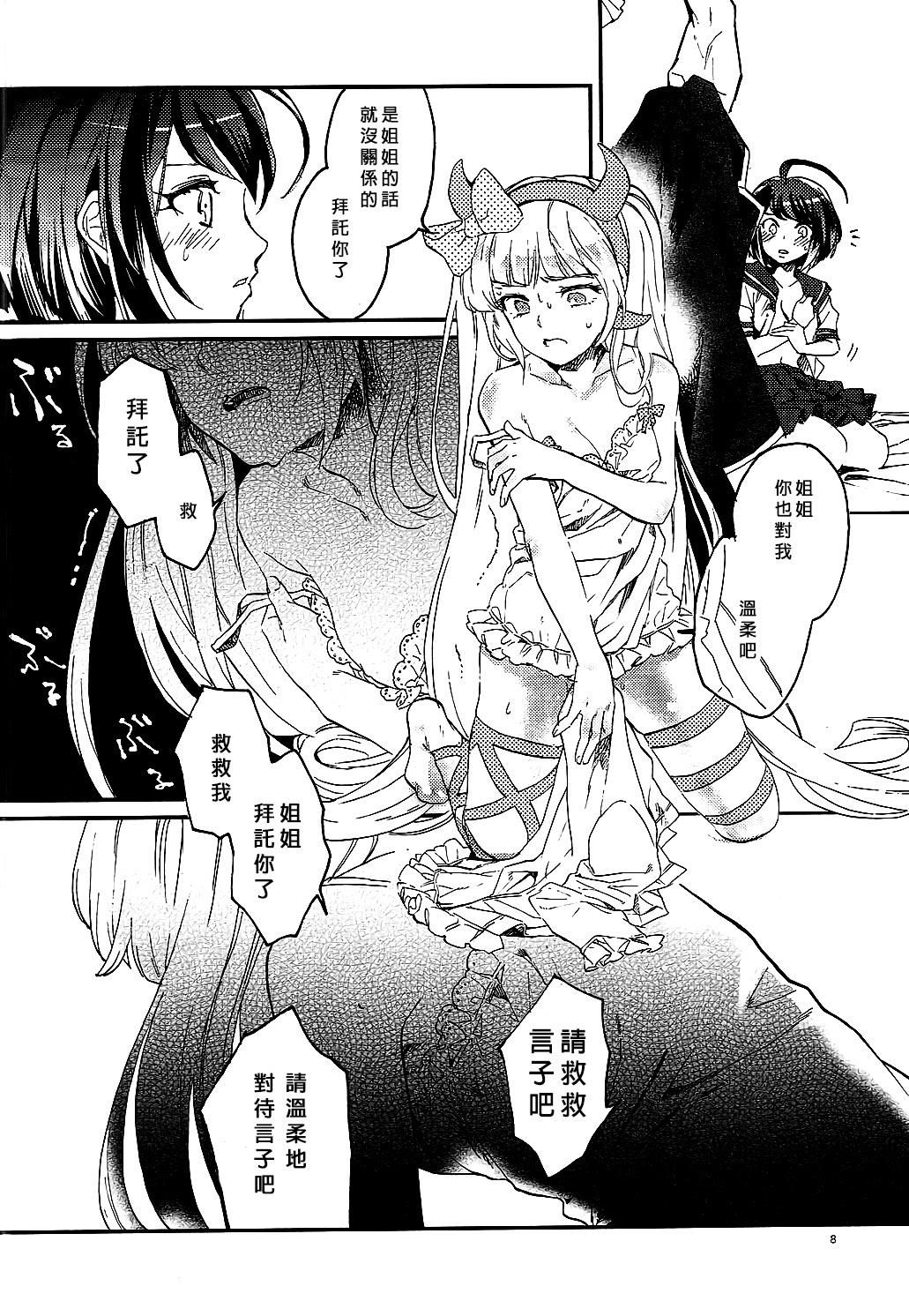 やさしく愛して(CC大阪109) [星屑ドルチェ (かやこ)]  (ダンガンロンパ) [中国翻訳](31页)