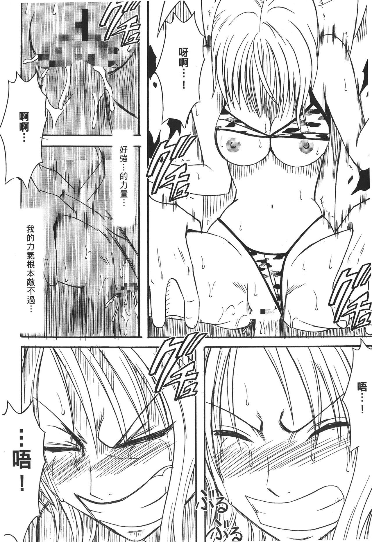 海賊女王 XIII[尾間龍一郎]  [中国翻訳](153页)