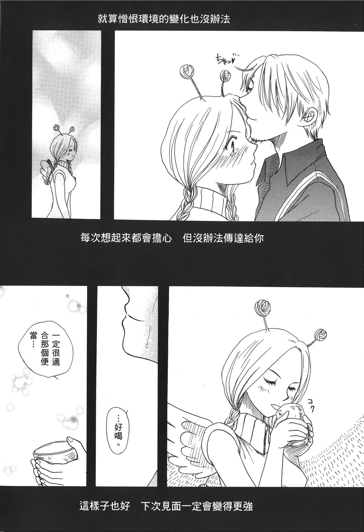 海賊女王 XIII[尾間龍一郎]  [中国翻訳](153页)