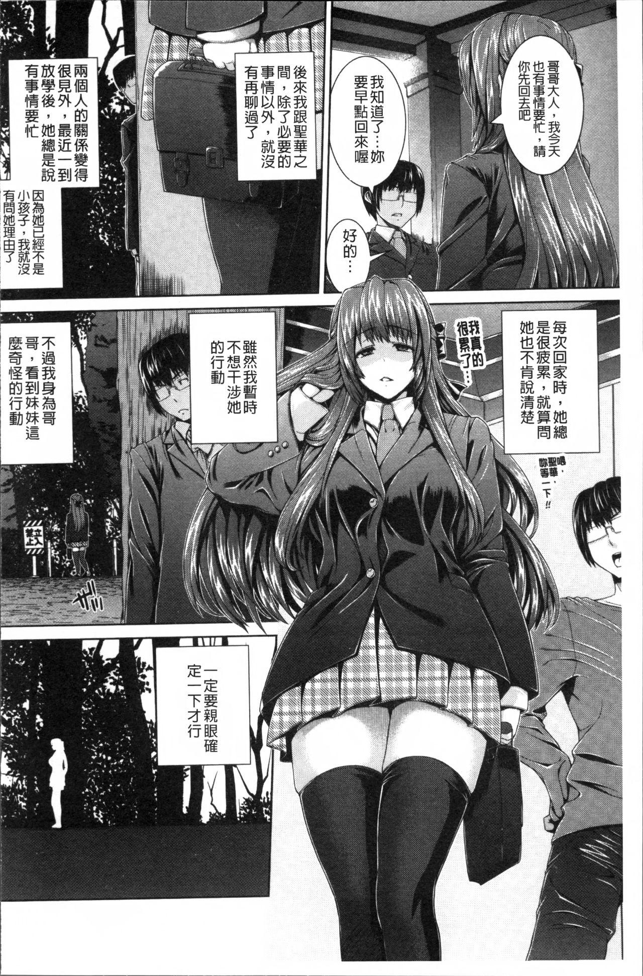 放課後はメスの顔[吉田犬人]  [中国翻訳](231页)