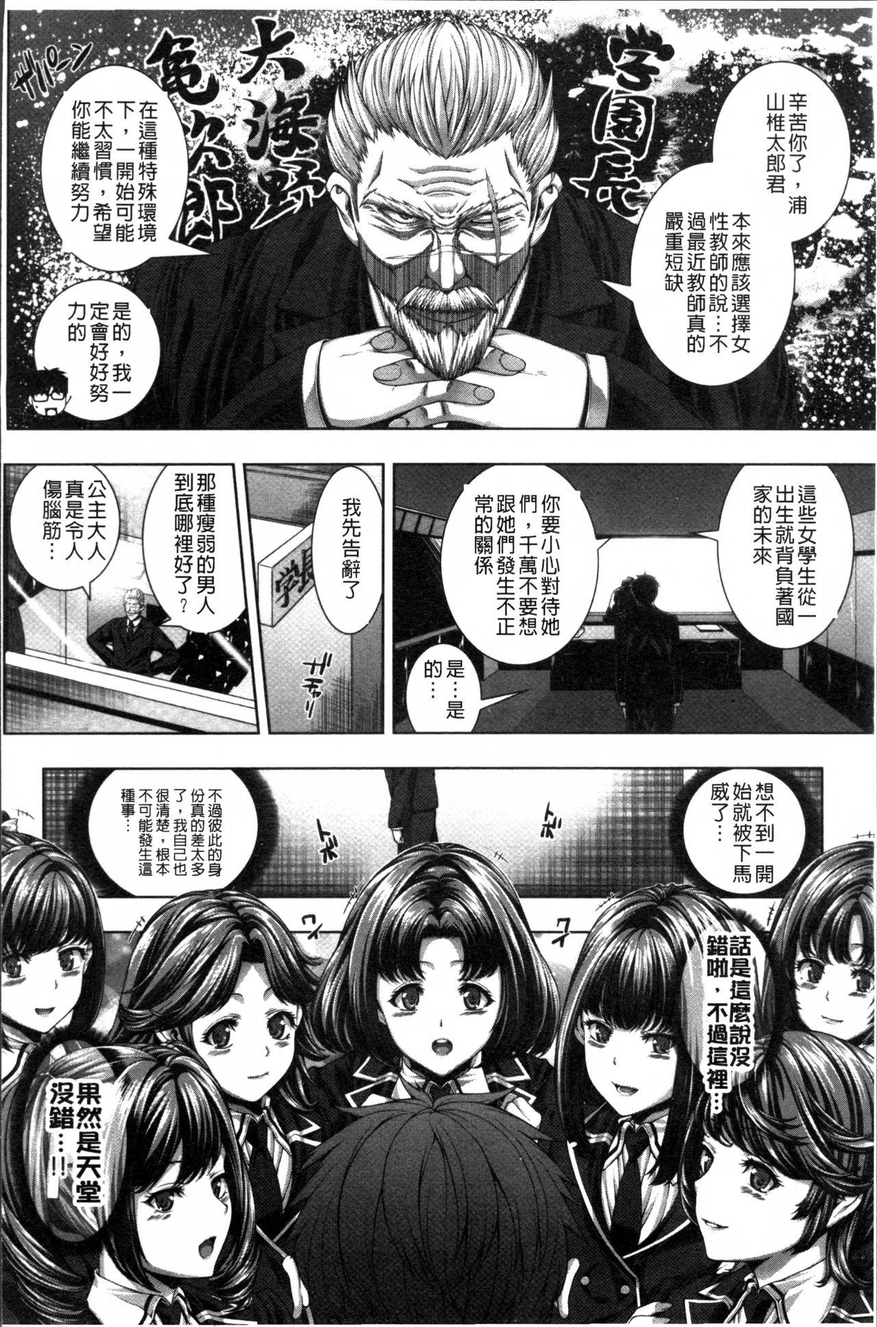 放課後はメスの顔[吉田犬人]  [中国翻訳](231页)