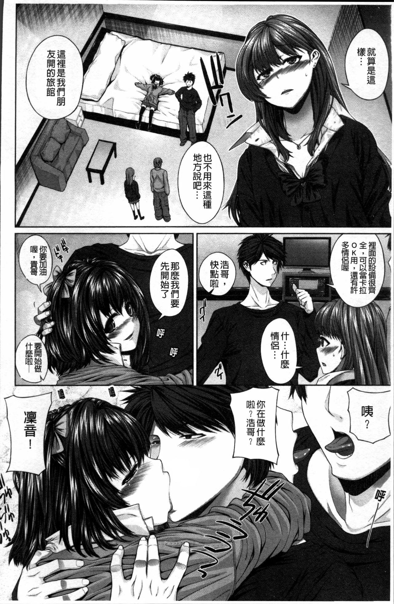 放課後はメスの顔[吉田犬人]  [中国翻訳](231页)