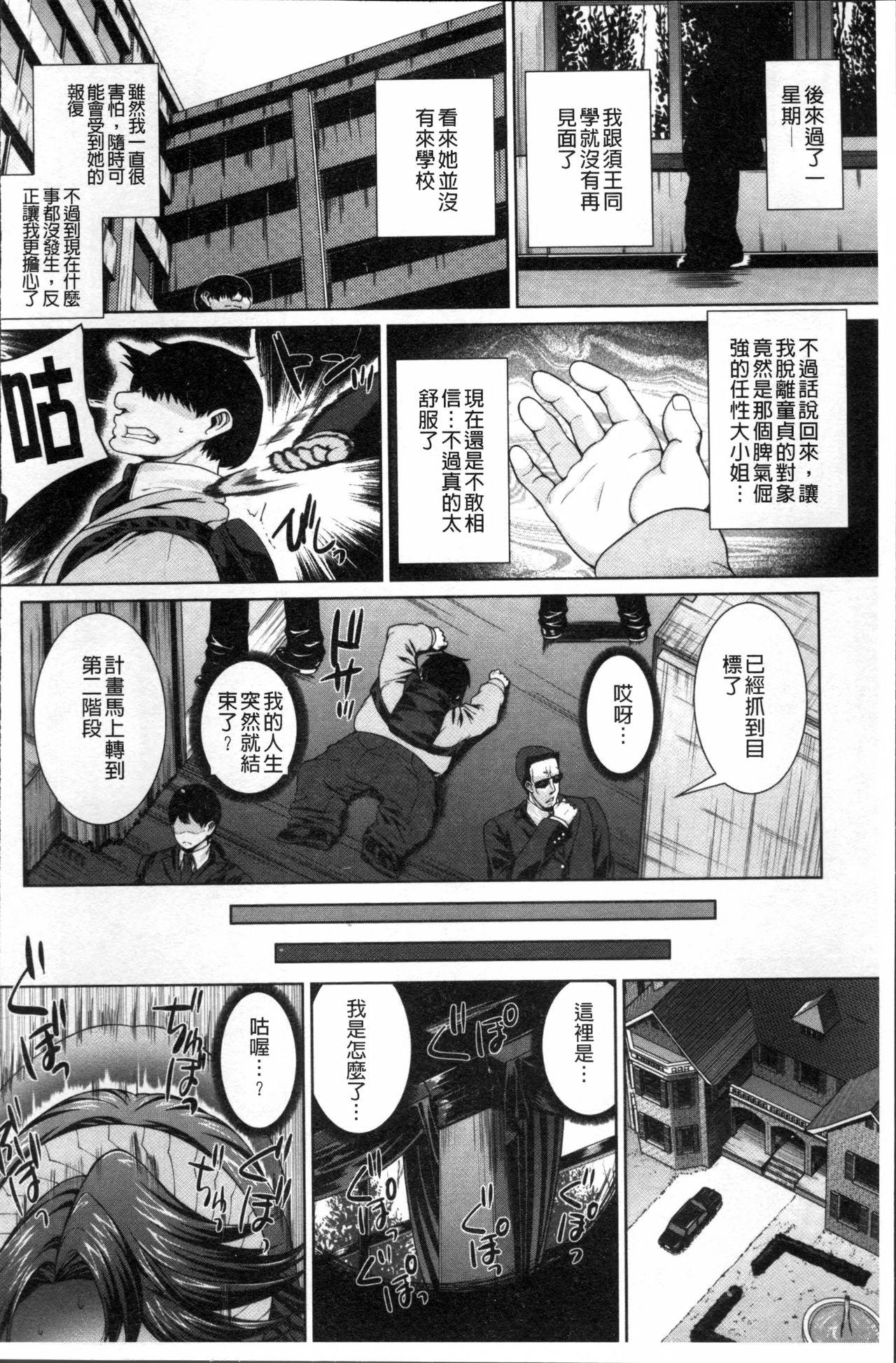 放課後はメスの顔[吉田犬人]  [中国翻訳](231页)