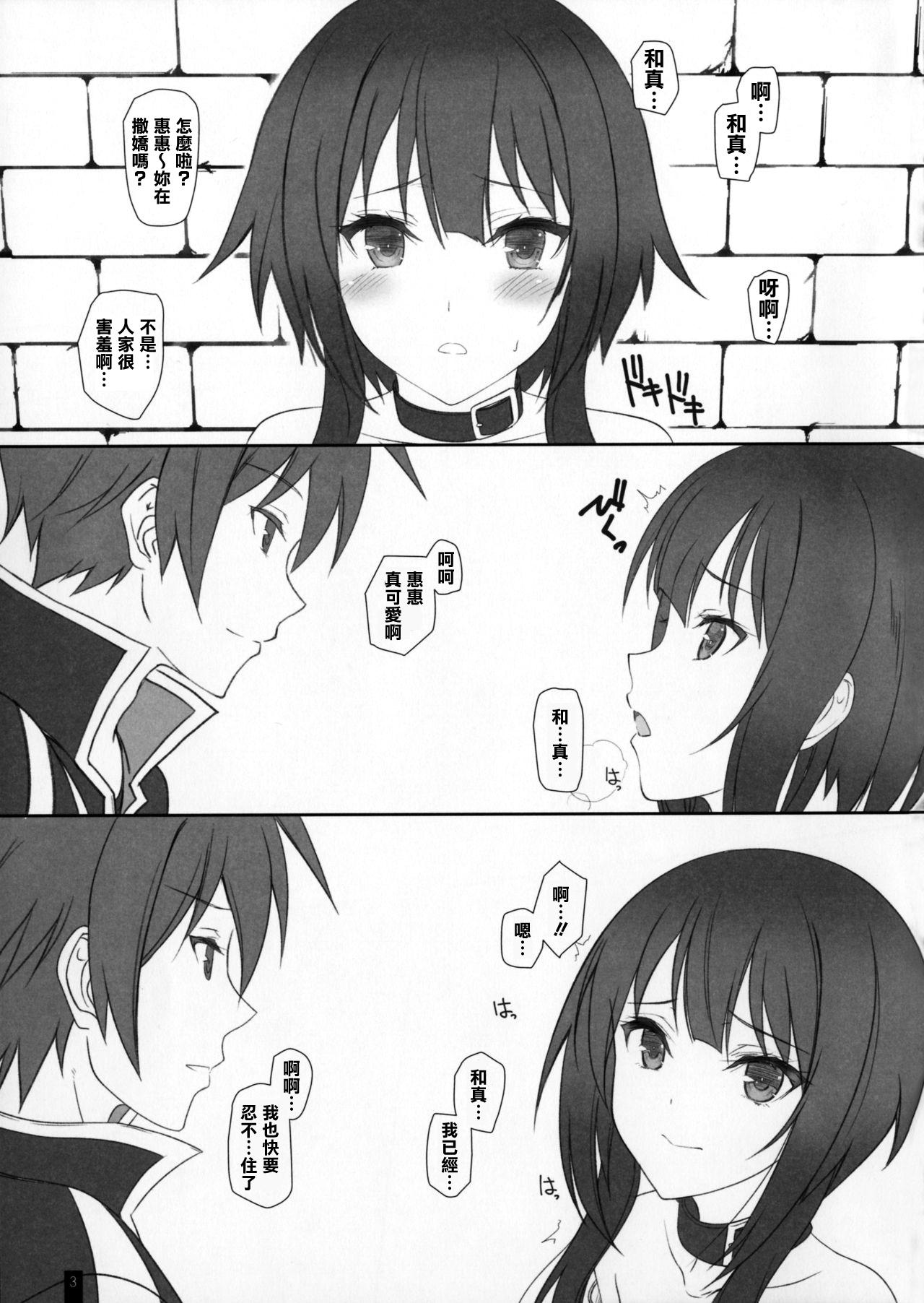 ぴすぴすぴす!(COMIC1☆11) [けもこも屋 (こもりけい)]  (この素晴らしい世界に祝福を!) [中国翻訳](23页)