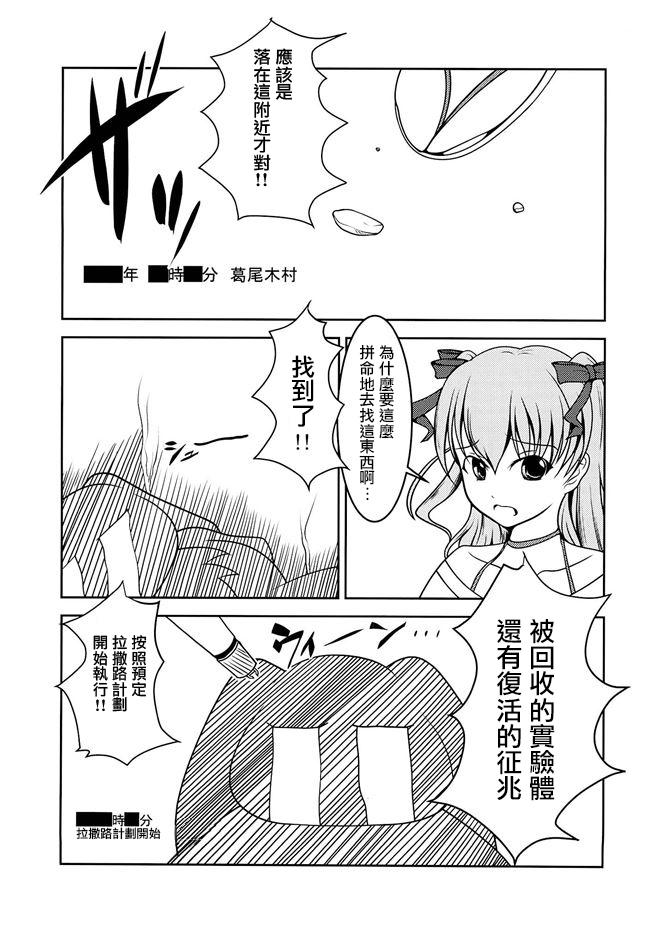 女装息子 Vol.08(C87) [High-Spirit (あおぎりぺんた、あるぴに)]  [ページ欠落] [中国翻訳](27页)