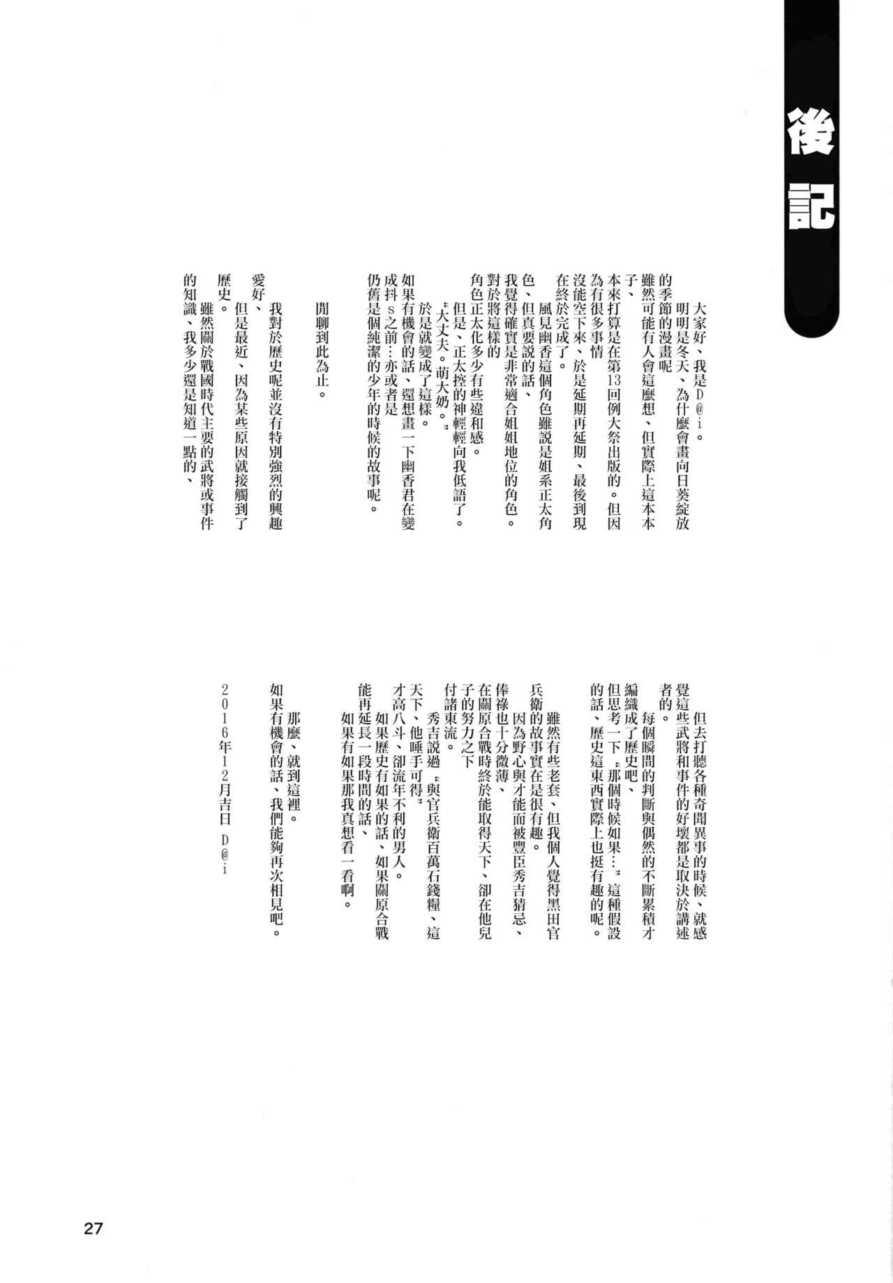 東方庭園譚(C91) [そらばたけ ([email&#160;protected])]  (東方Project) [中国翻訳](32页)