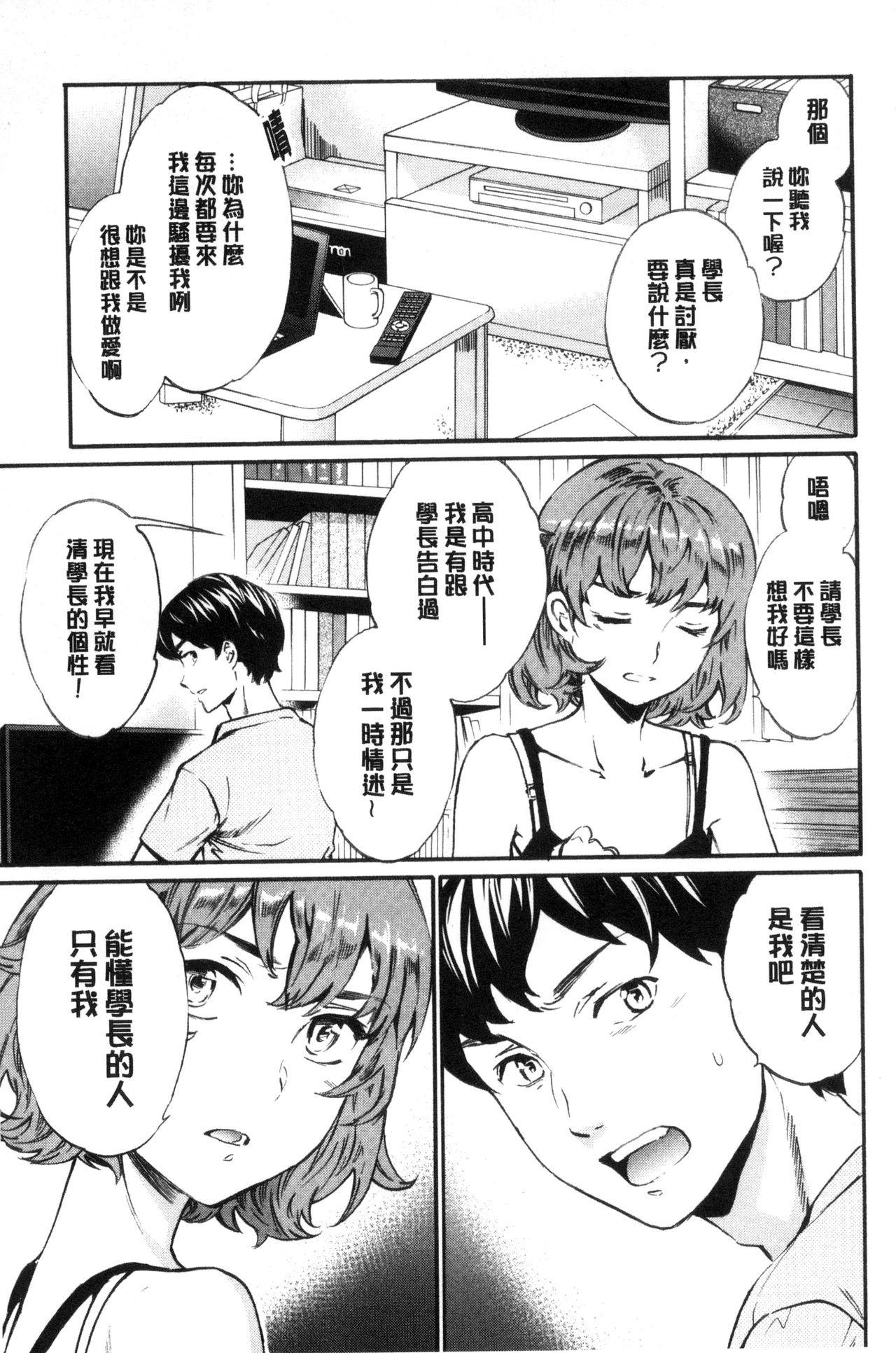 やわらかなぬかるみ[Cuvie]  [中国翻訳](213页)