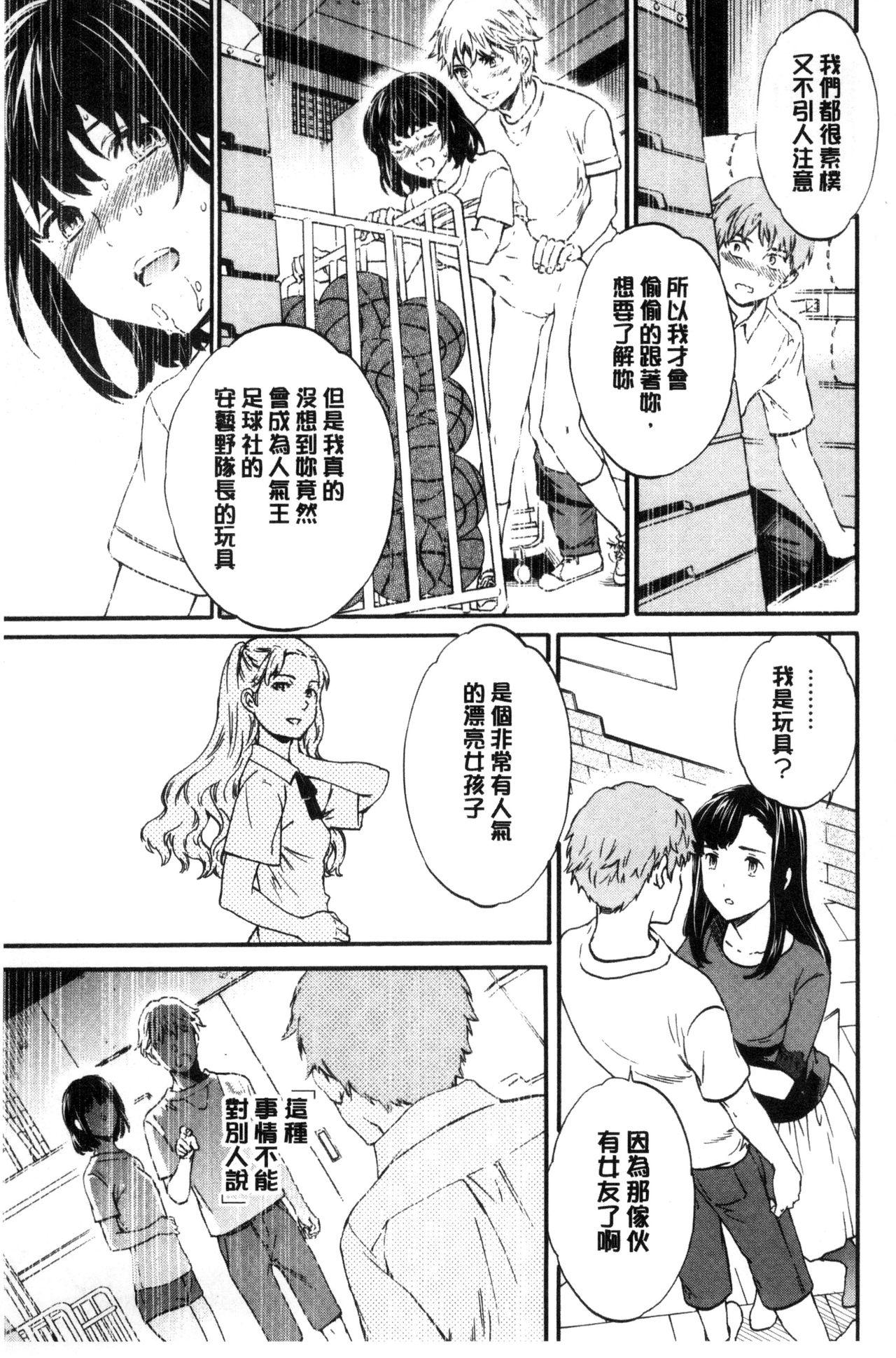 やわらかなぬかるみ[Cuvie]  [中国翻訳](213页)