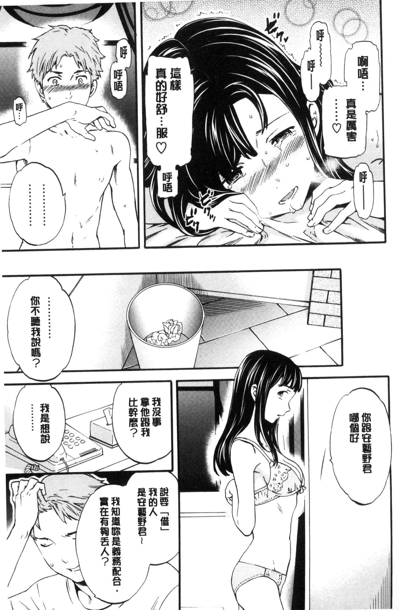 やわらかなぬかるみ[Cuvie]  [中国翻訳](213页)