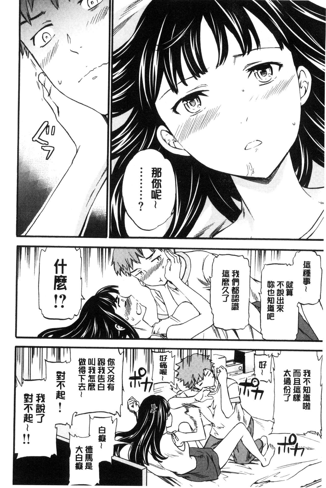 やわらかなぬかるみ[Cuvie]  [中国翻訳](213页)