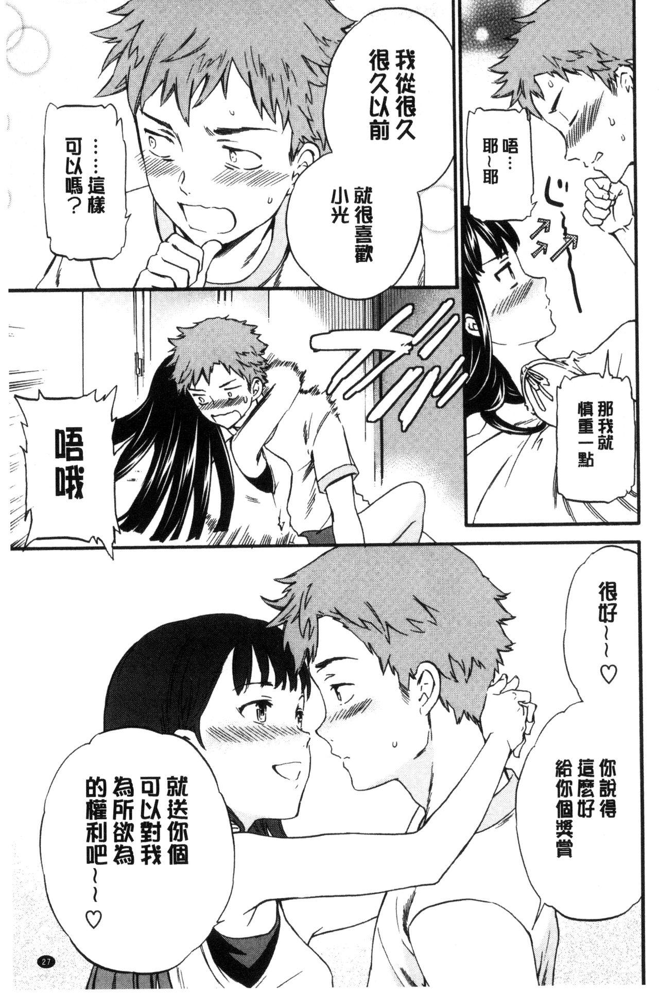 やわらかなぬかるみ[Cuvie]  [中国翻訳](213页)