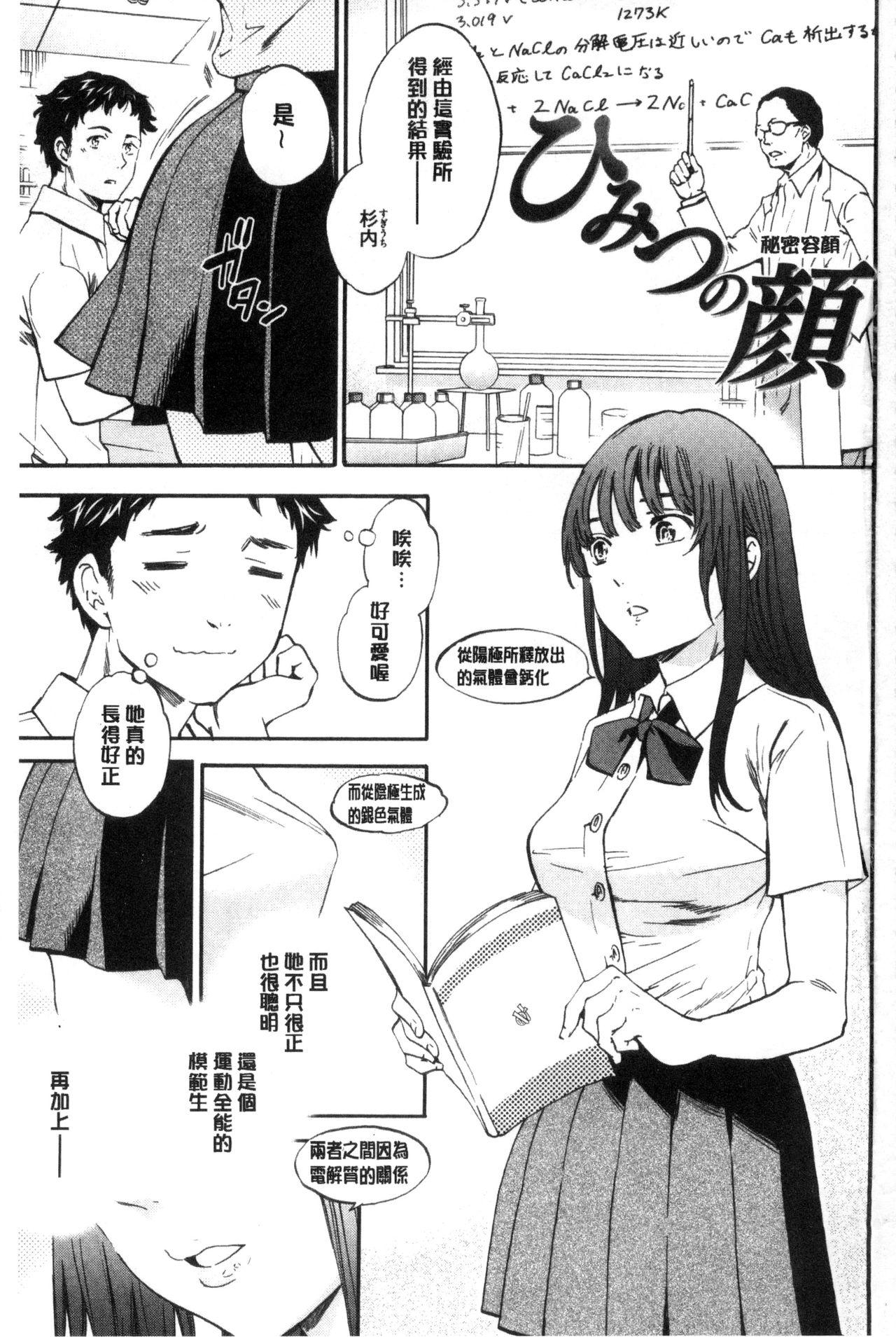 やわらかなぬかるみ[Cuvie]  [中国翻訳](213页)