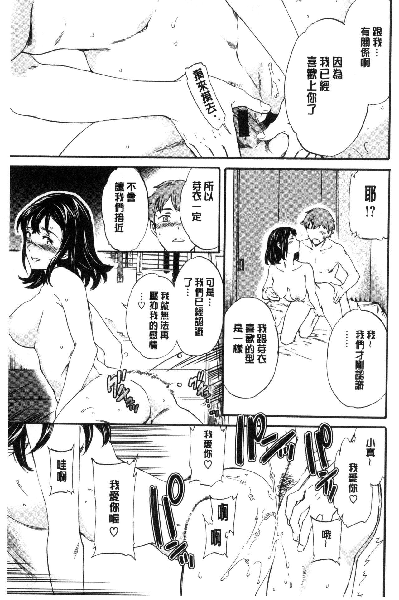 やわらかなぬかるみ[Cuvie]  [中国翻訳](213页)