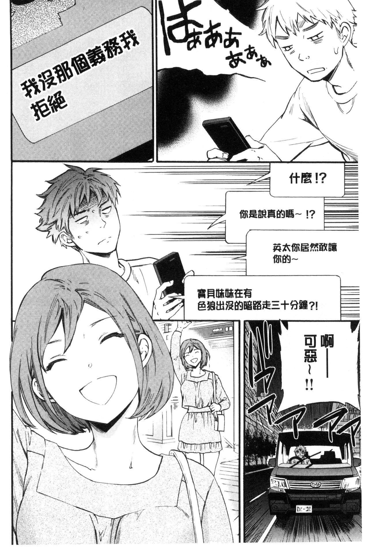 やわらかなぬかるみ[Cuvie]  [中国翻訳](213页)