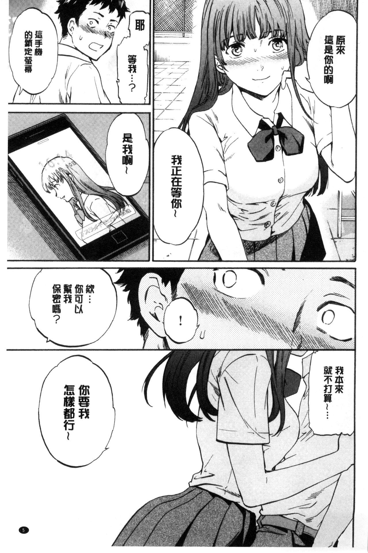 やわらかなぬかるみ[Cuvie]  [中国翻訳](213页)