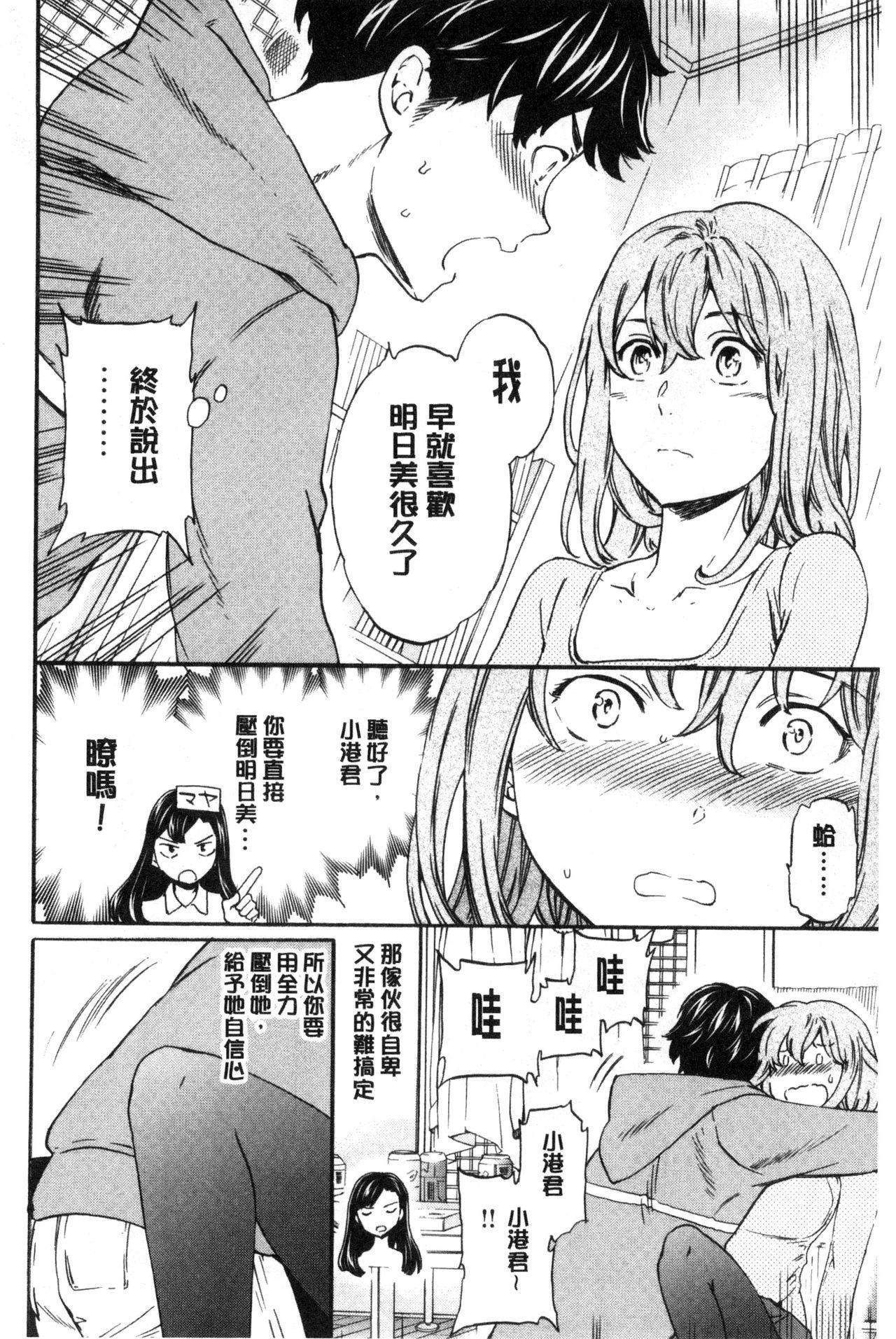 やわらかなぬかるみ[Cuvie]  [中国翻訳](213页)