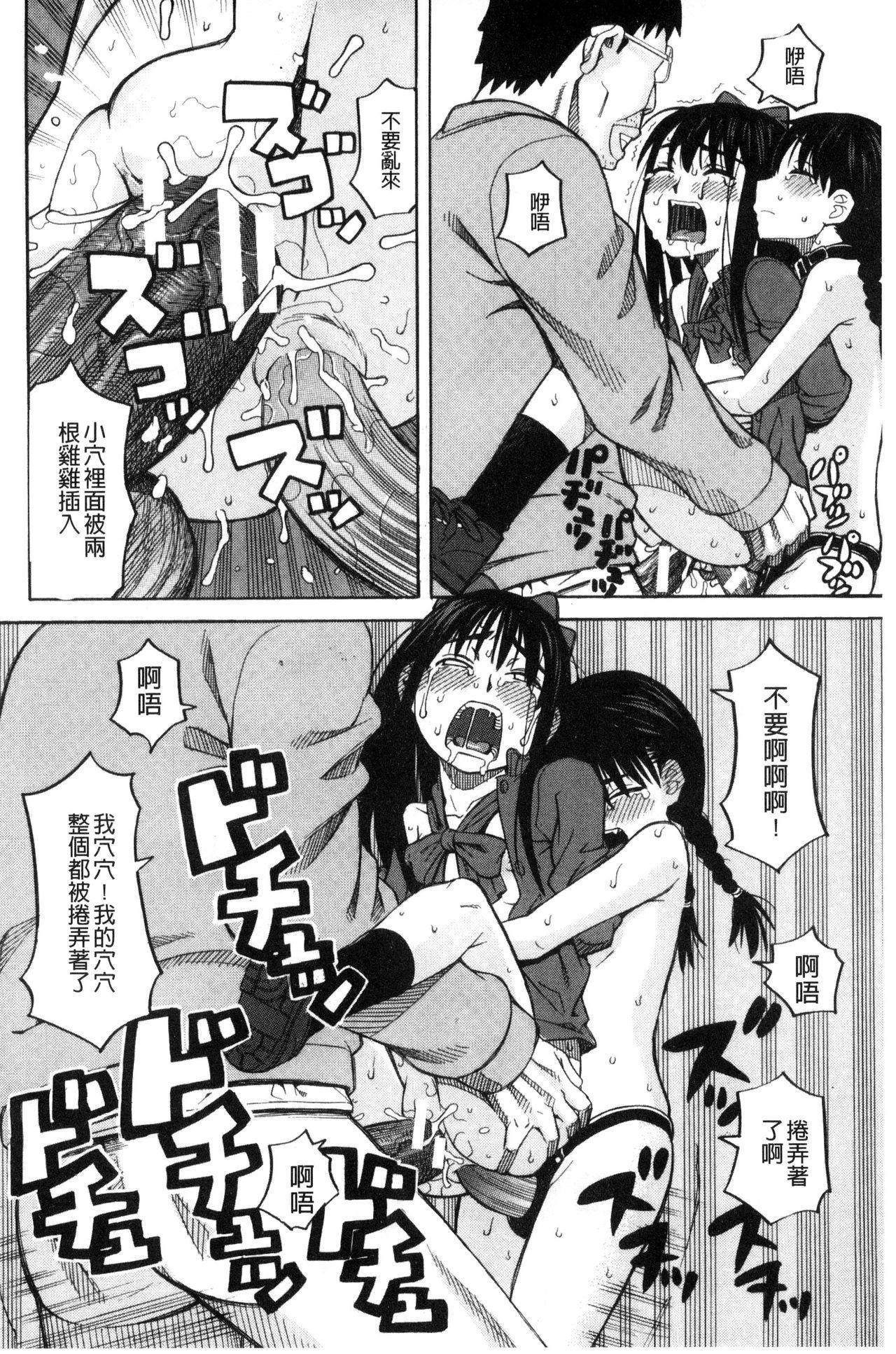 ひどいことしないで[ZUKI樹]  [中国翻訳](196页)