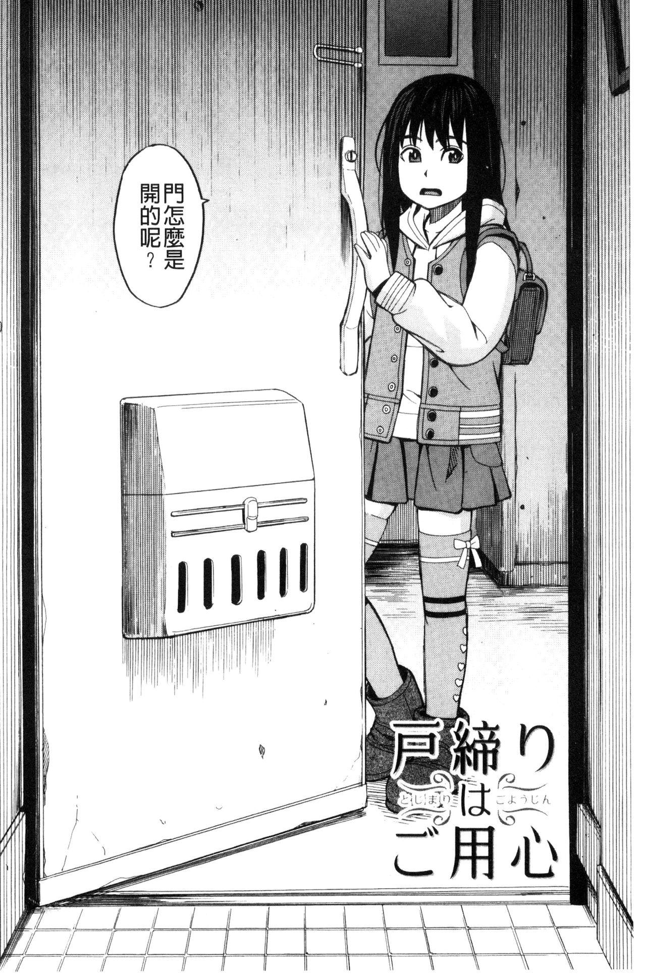 ひどいことしないで[ZUKI樹]  [中国翻訳](196页)