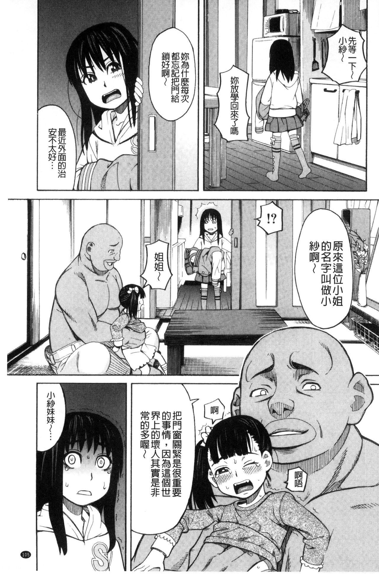 ひどいことしないで[ZUKI樹]  [中国翻訳](196页)