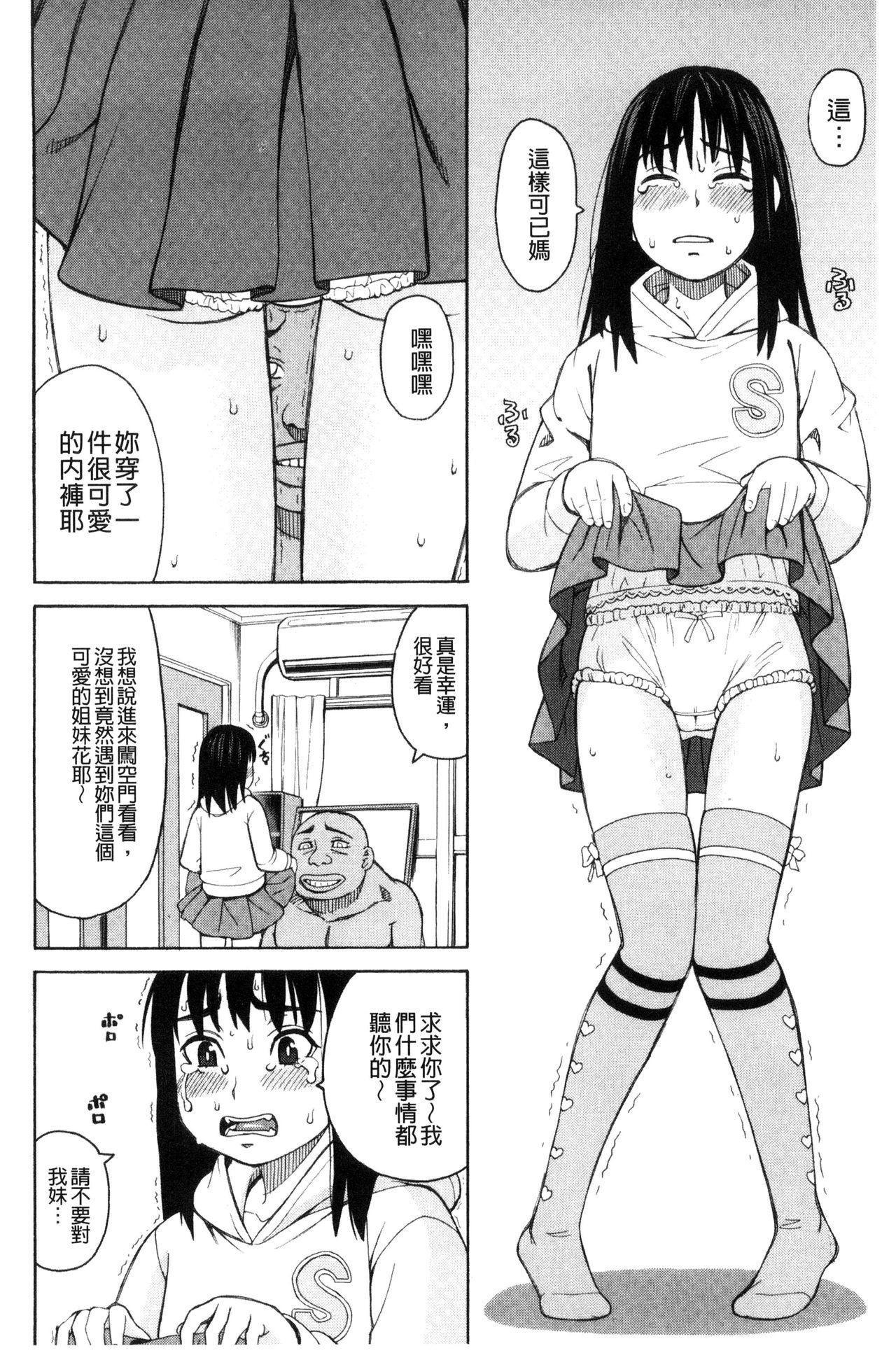 ひどいことしないで[ZUKI樹]  [中国翻訳](196页)