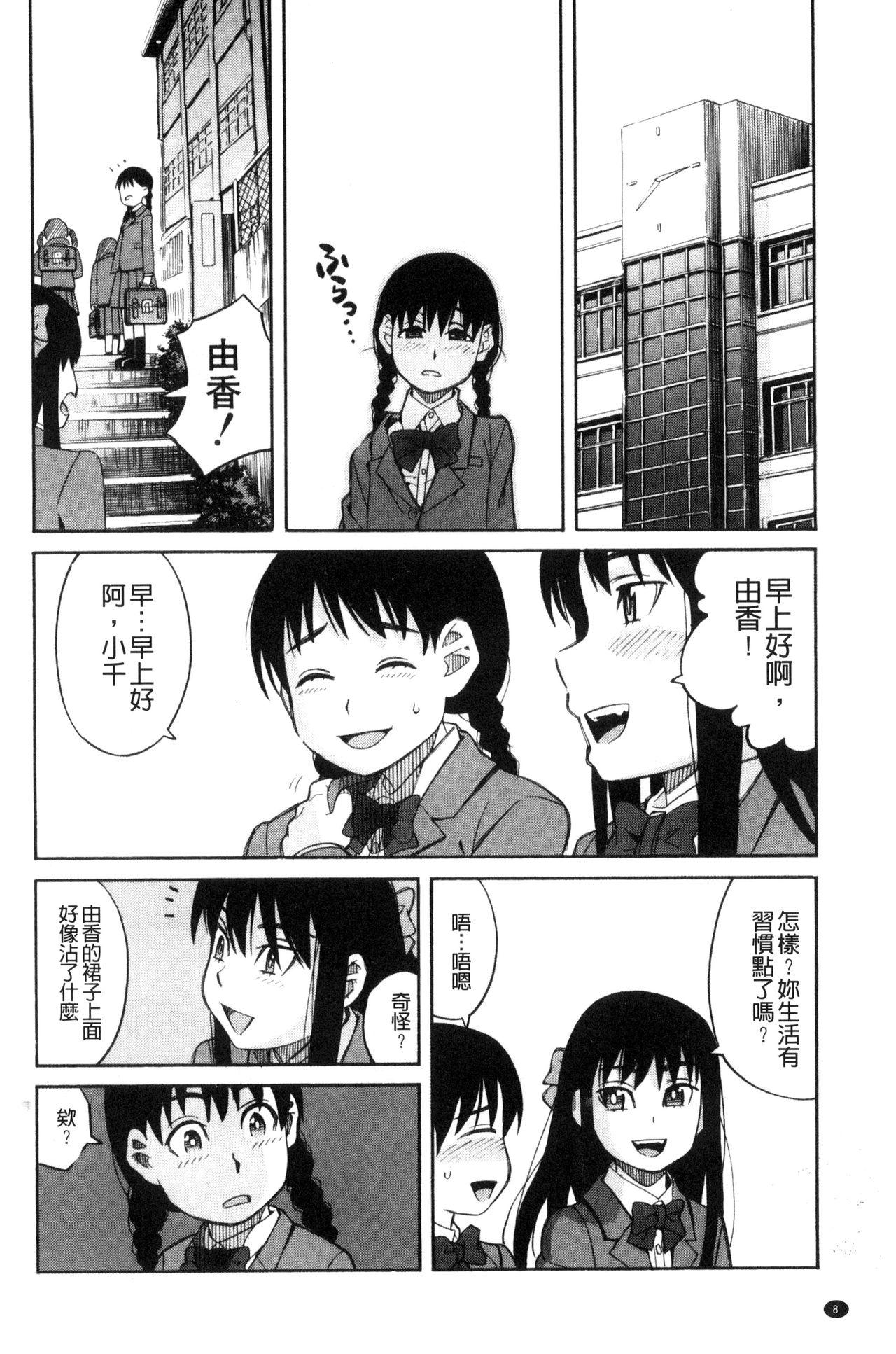 ひどいことしないで[ZUKI樹]  [中国翻訳](196页)