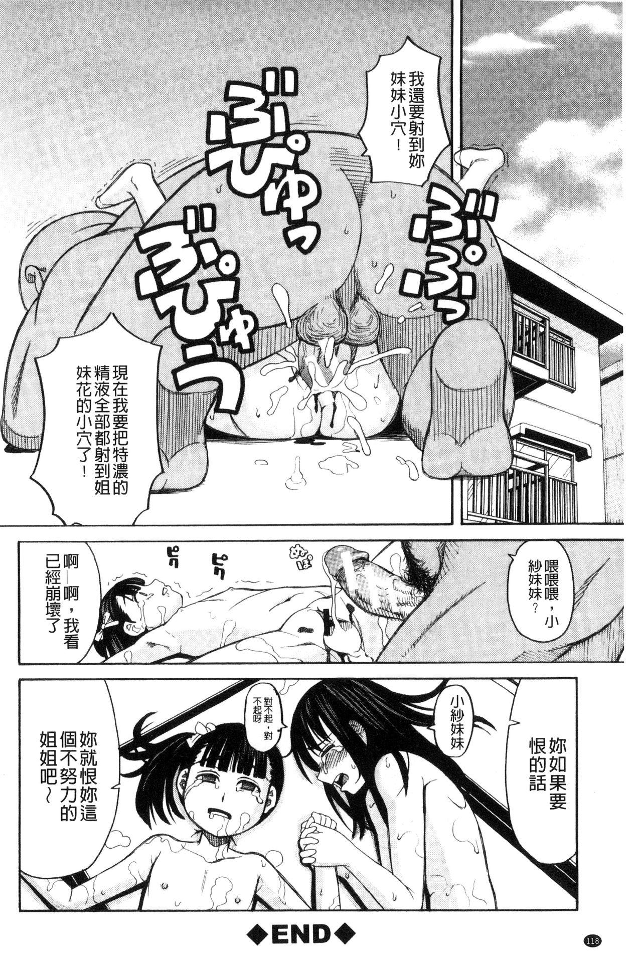 ひどいことしないで[ZUKI樹]  [中国翻訳](196页)