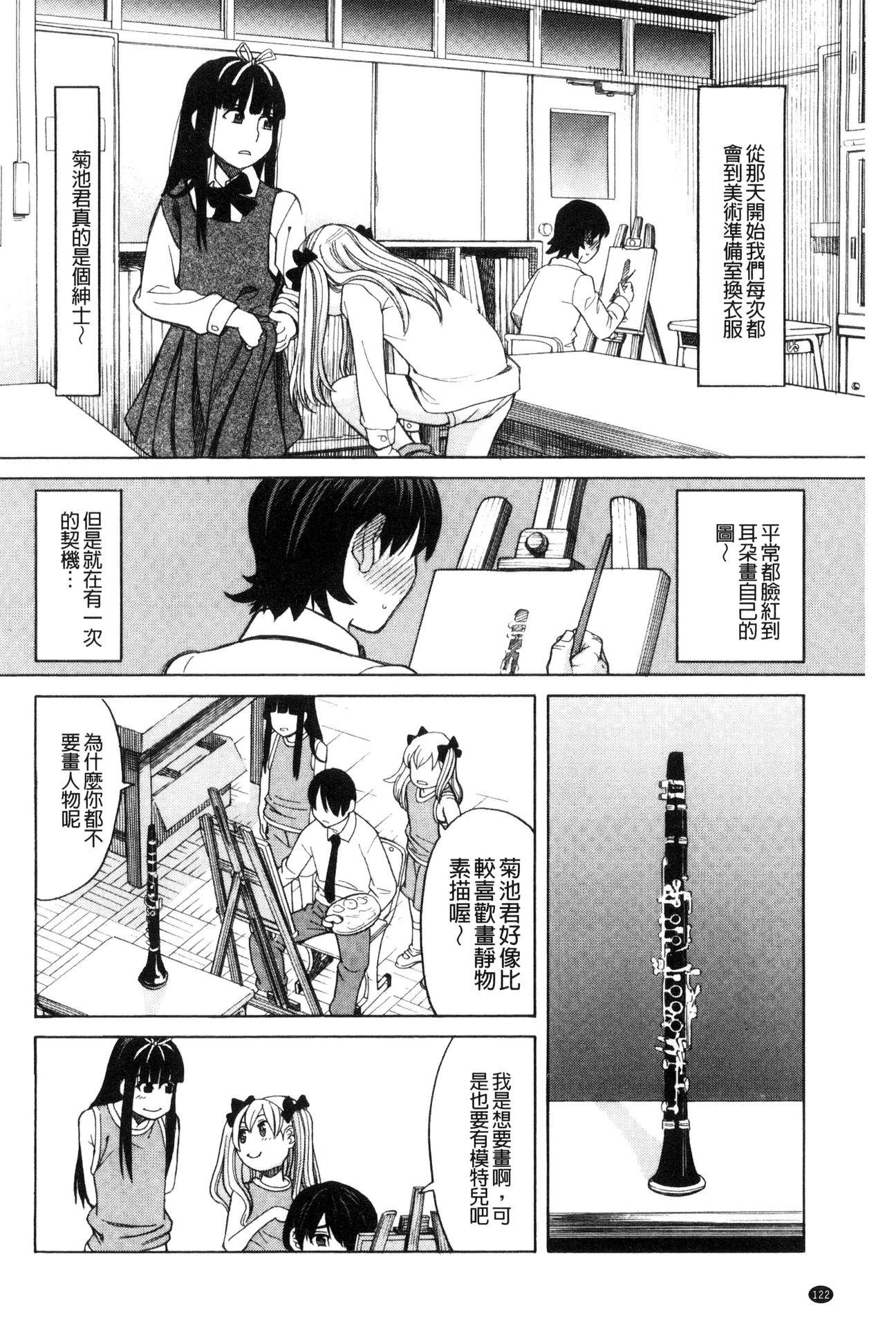 ひどいことしないで[ZUKI樹]  [中国翻訳](196页)