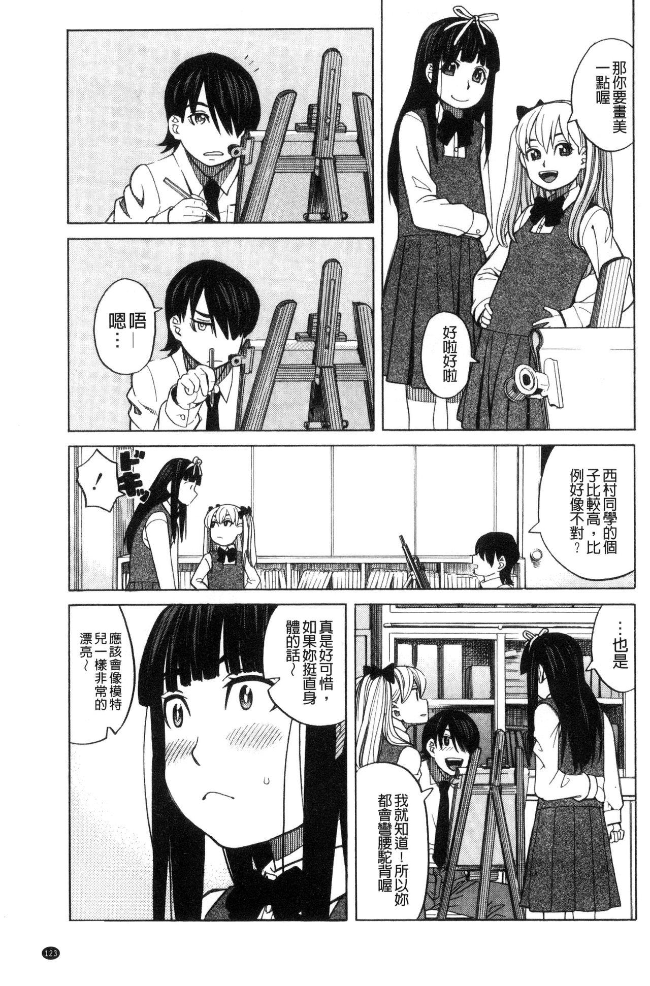 ひどいことしないで[ZUKI樹]  [中国翻訳](196页)