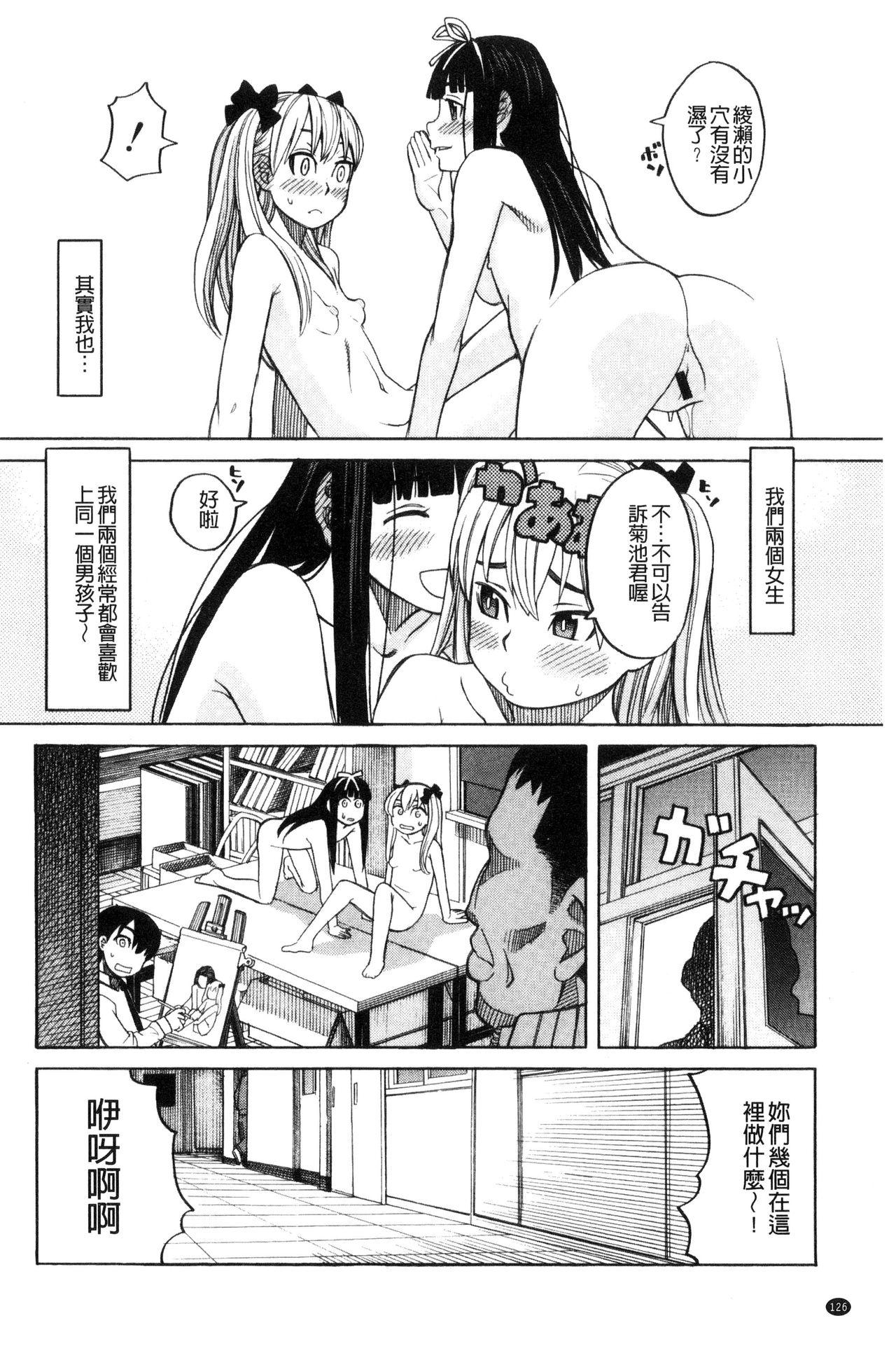 ひどいことしないで[ZUKI樹]  [中国翻訳](196页)