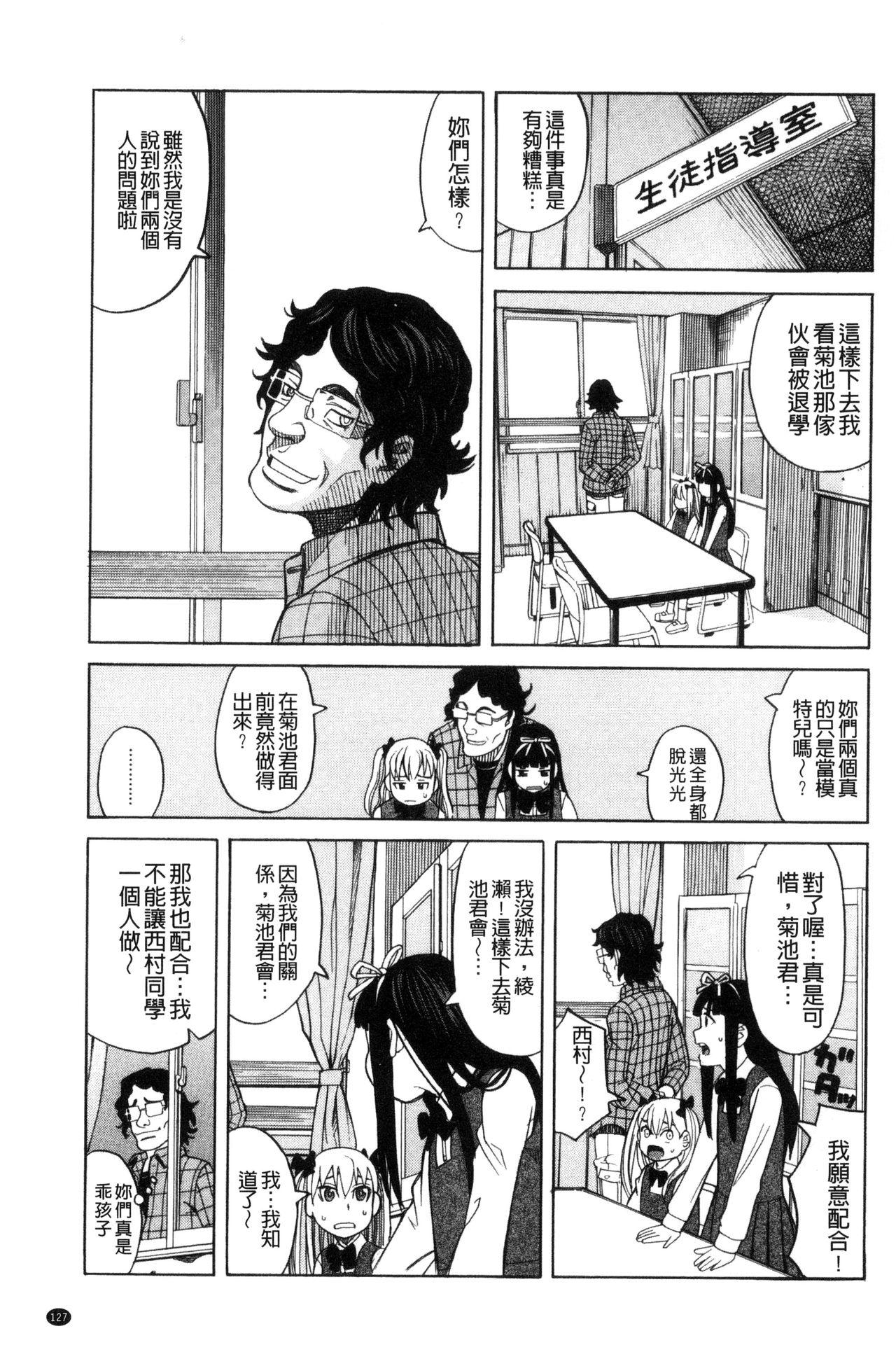 ひどいことしないで[ZUKI樹]  [中国翻訳](196页)