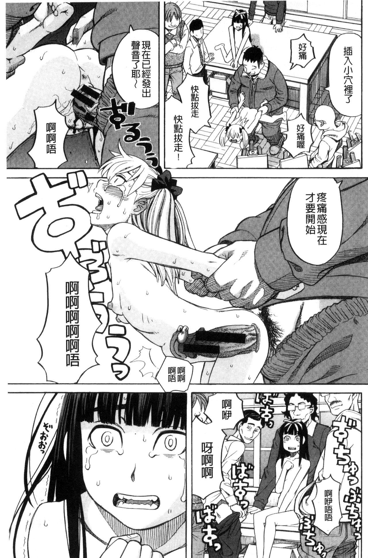 ひどいことしないで[ZUKI樹]  [中国翻訳](196页)