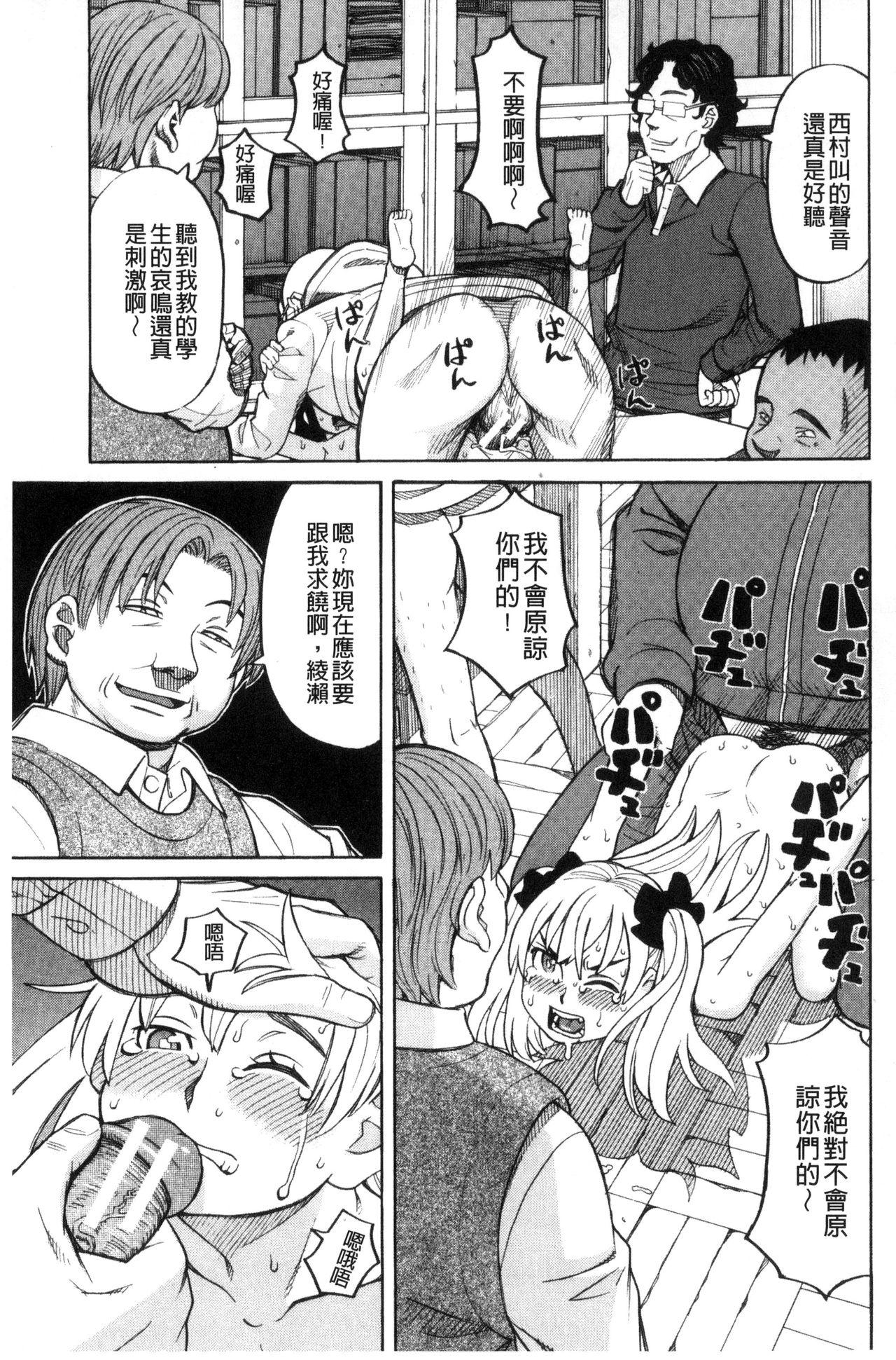 ひどいことしないで[ZUKI樹]  [中国翻訳](196页)