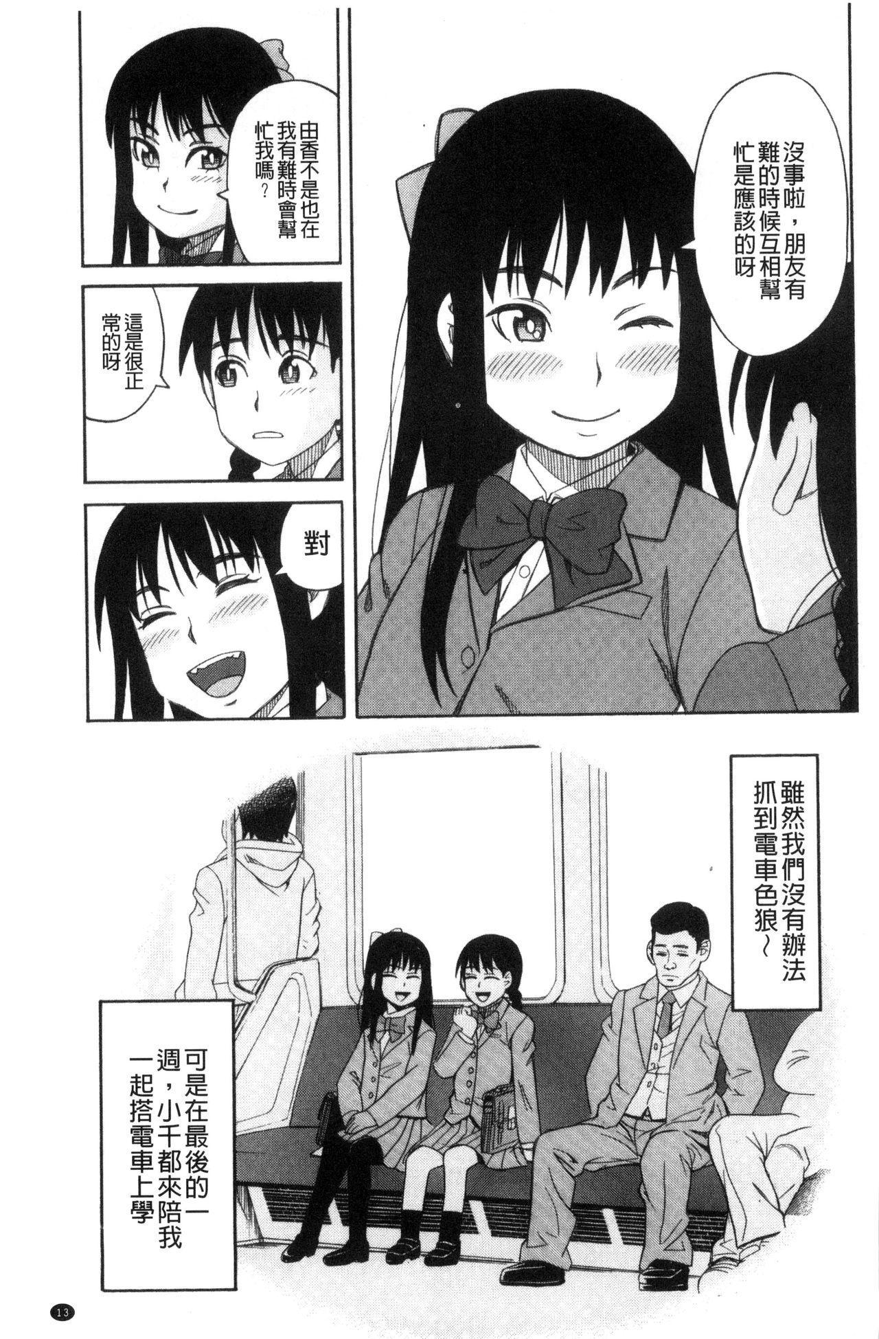 ひどいことしないで[ZUKI樹]  [中国翻訳](196页)