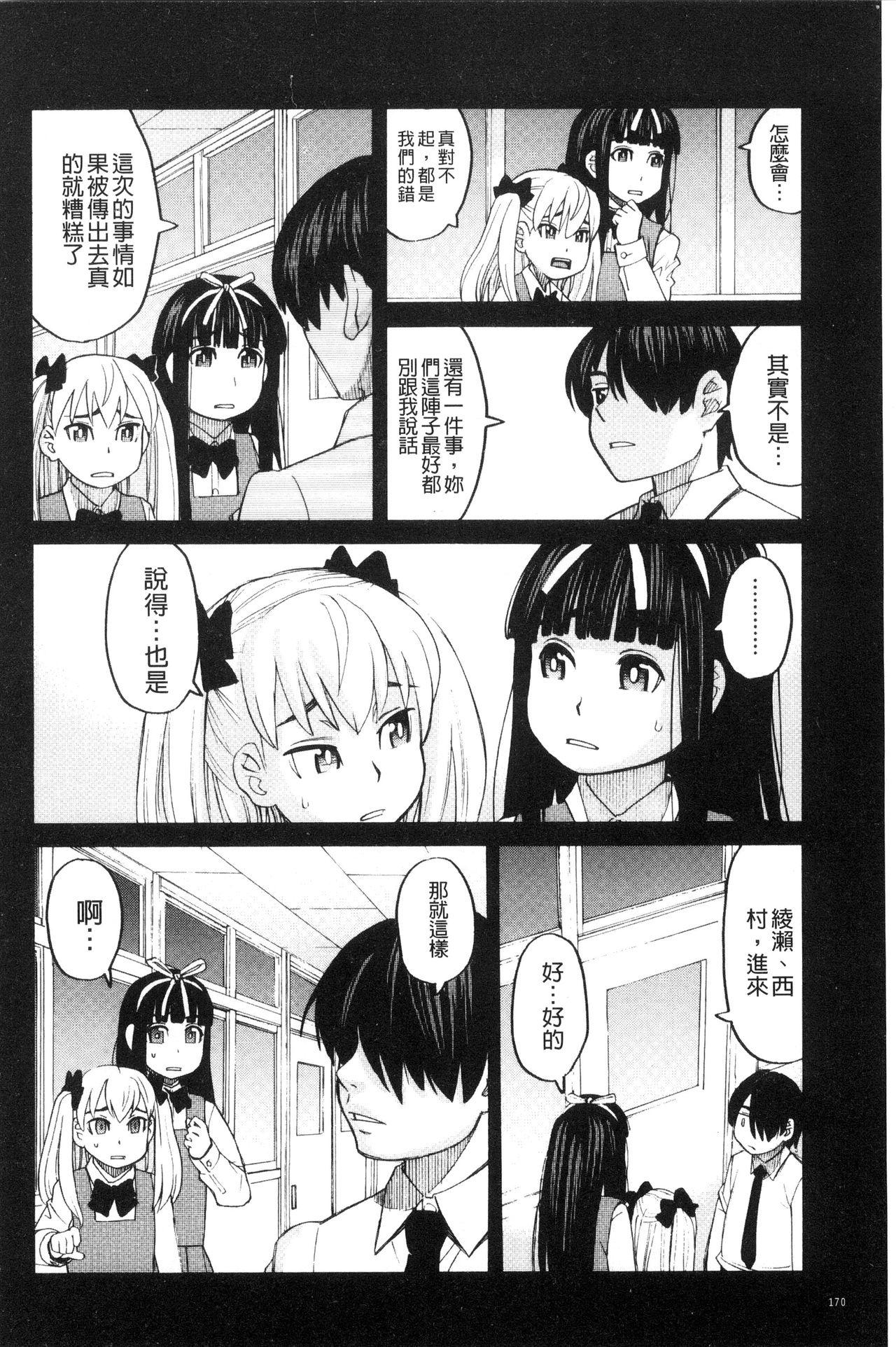 ひどいことしないで[ZUKI樹]  [中国翻訳](196页)